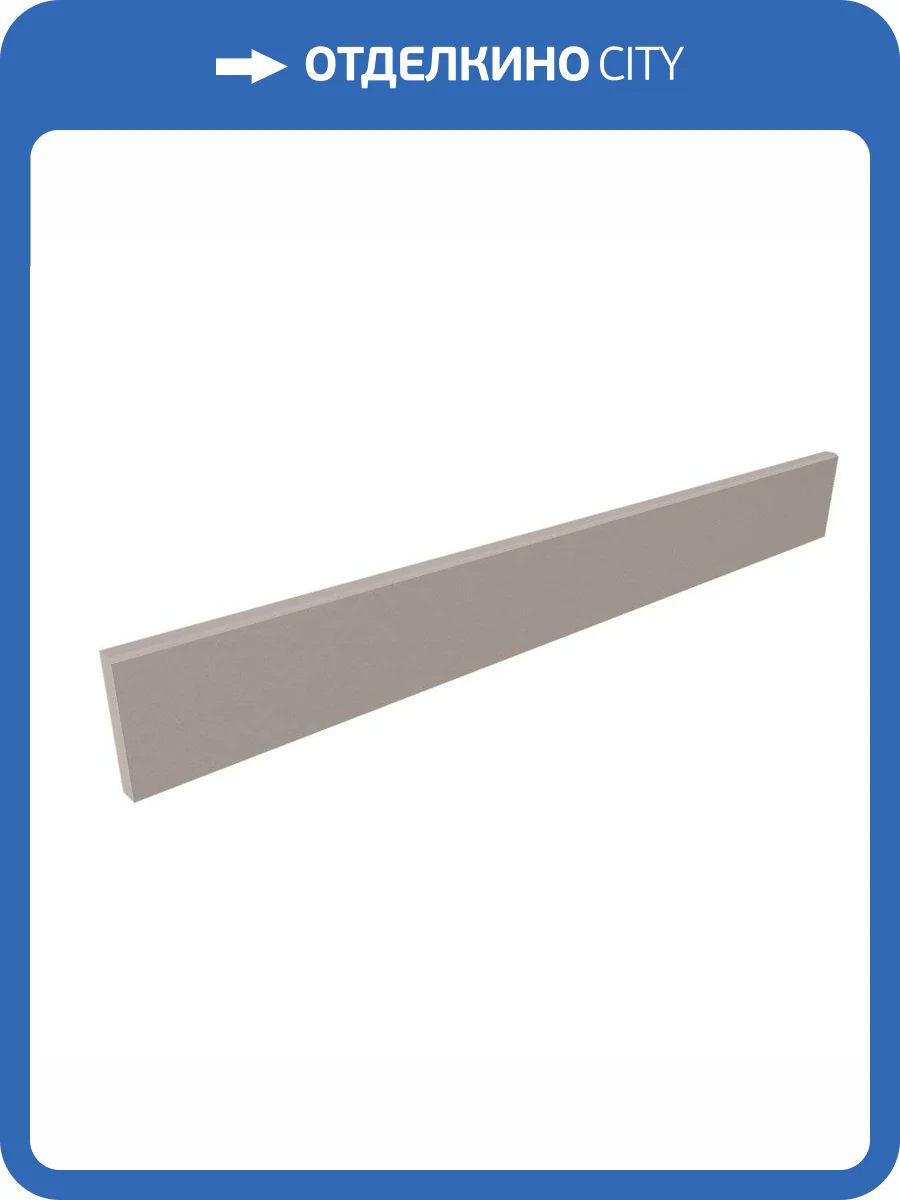 Плинтус Estima Rainbow 30169 Skirting/RW03_NS/7x60 Light Grey 7x60 фото 2