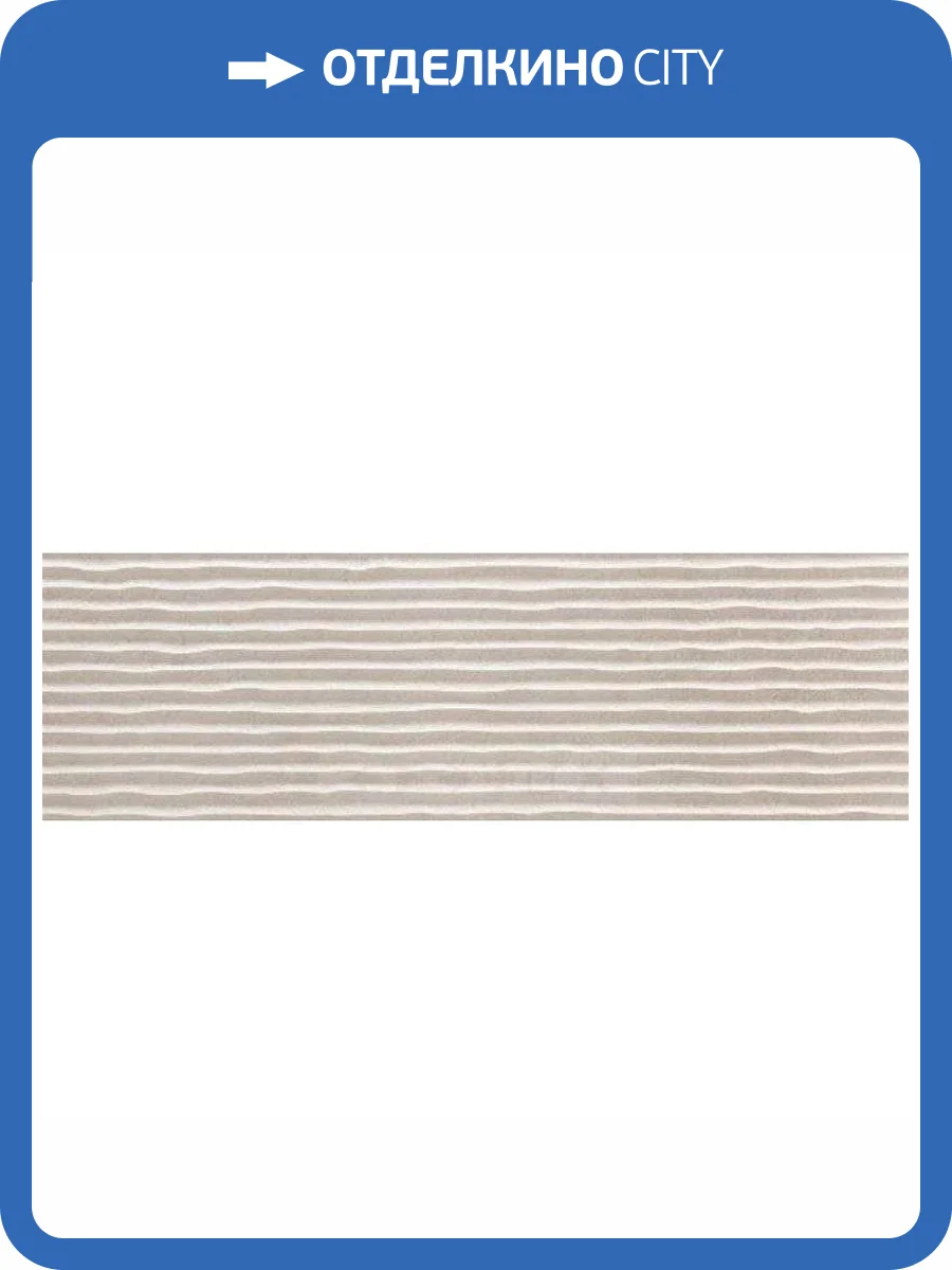 Керамическая плитка Argenta Light Stone Score Beige New 30x90 фото 2