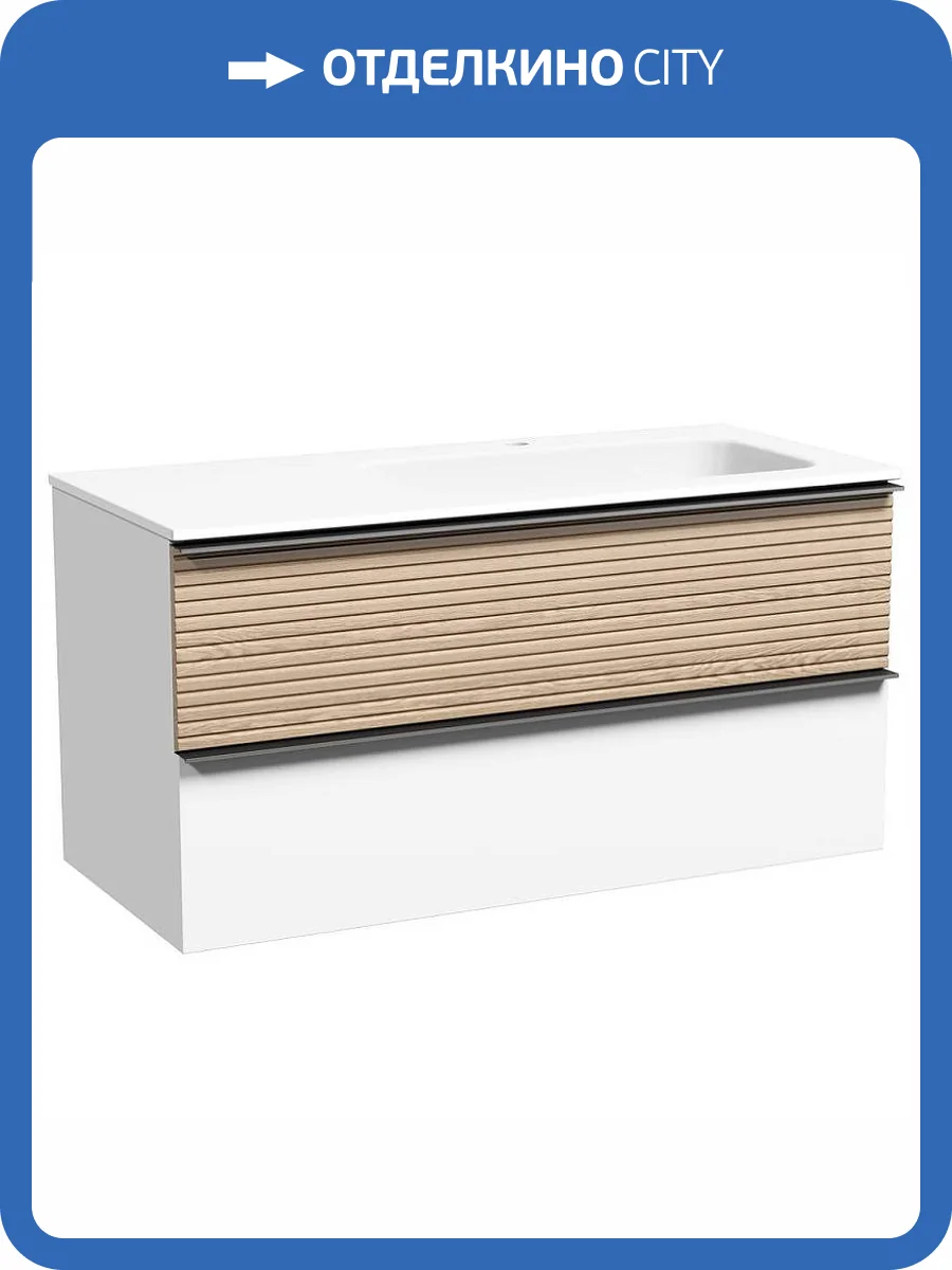 Тумба под раковину Sancos Delta DL100RW 995х445х500, c двумя ящиками Soft close, ручки чёрные, правая, дуб светлый/белый фото 4