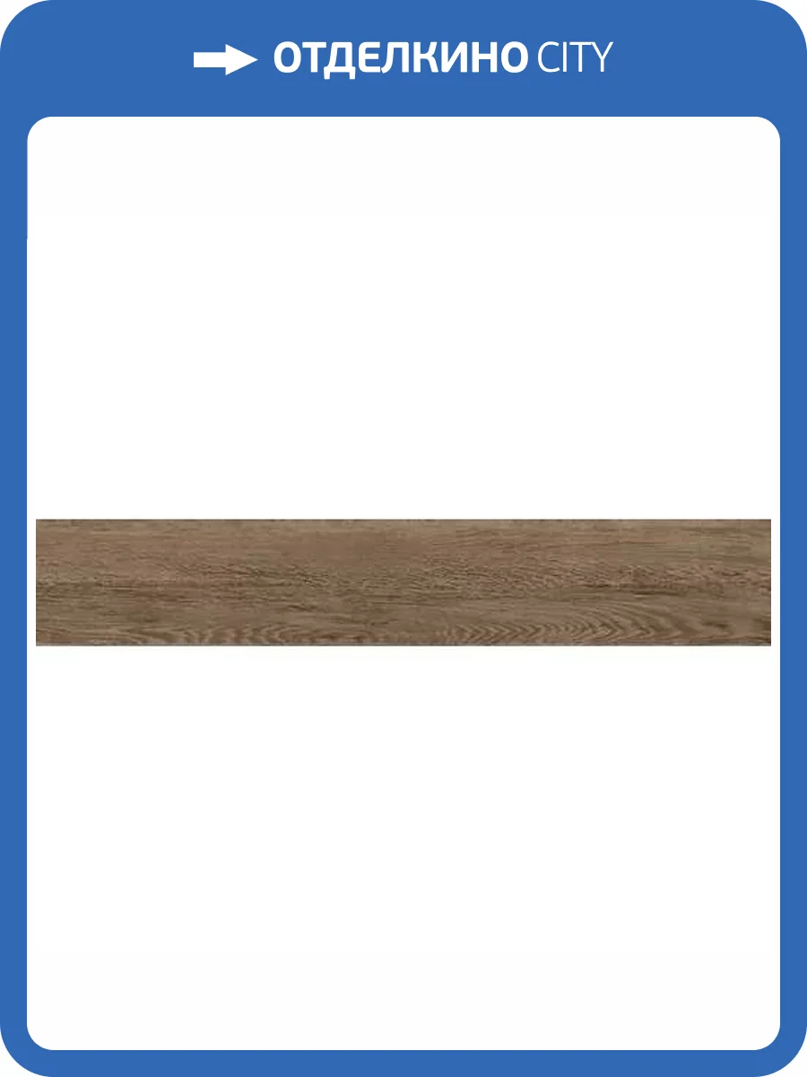 Керамогранит Sant Agostino Sunwood CSASNW2012 Walnut 20x120 фото 22