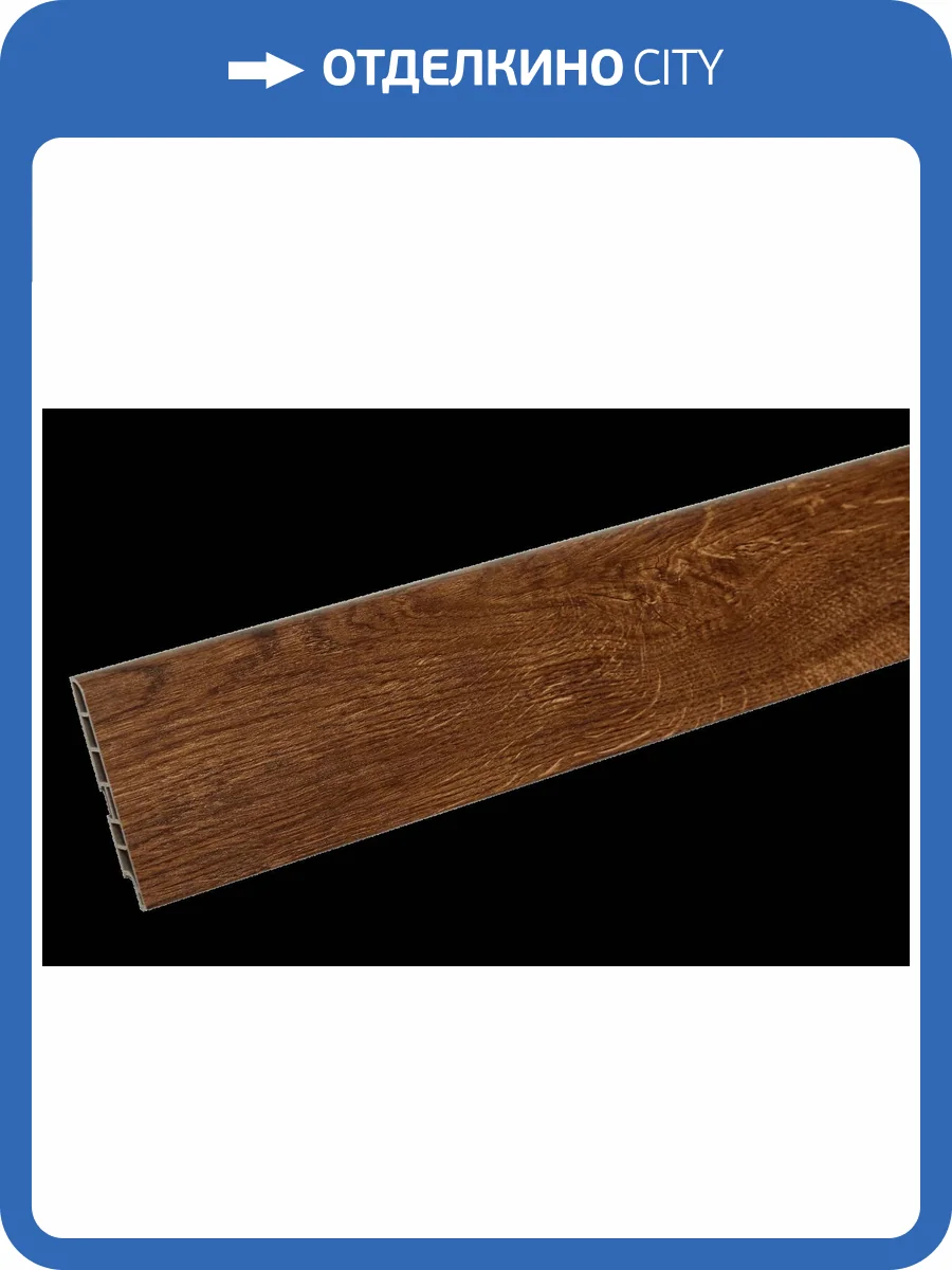 Плинтус CM Floor Дуб Умео 16 2200x85x15 фото 2