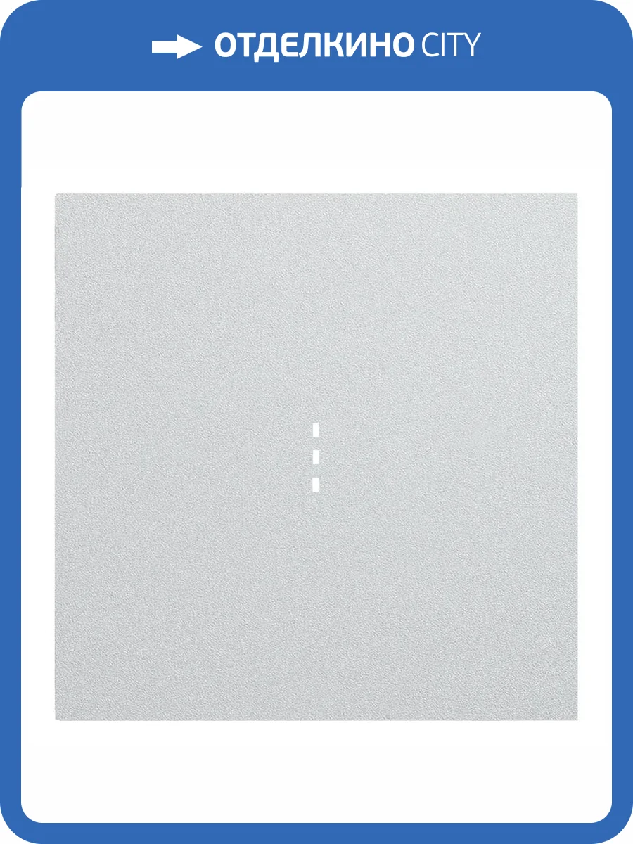 Клавиша одноклавишного выключателя с подсветкой Rikett 35602 SV серебро фото 2