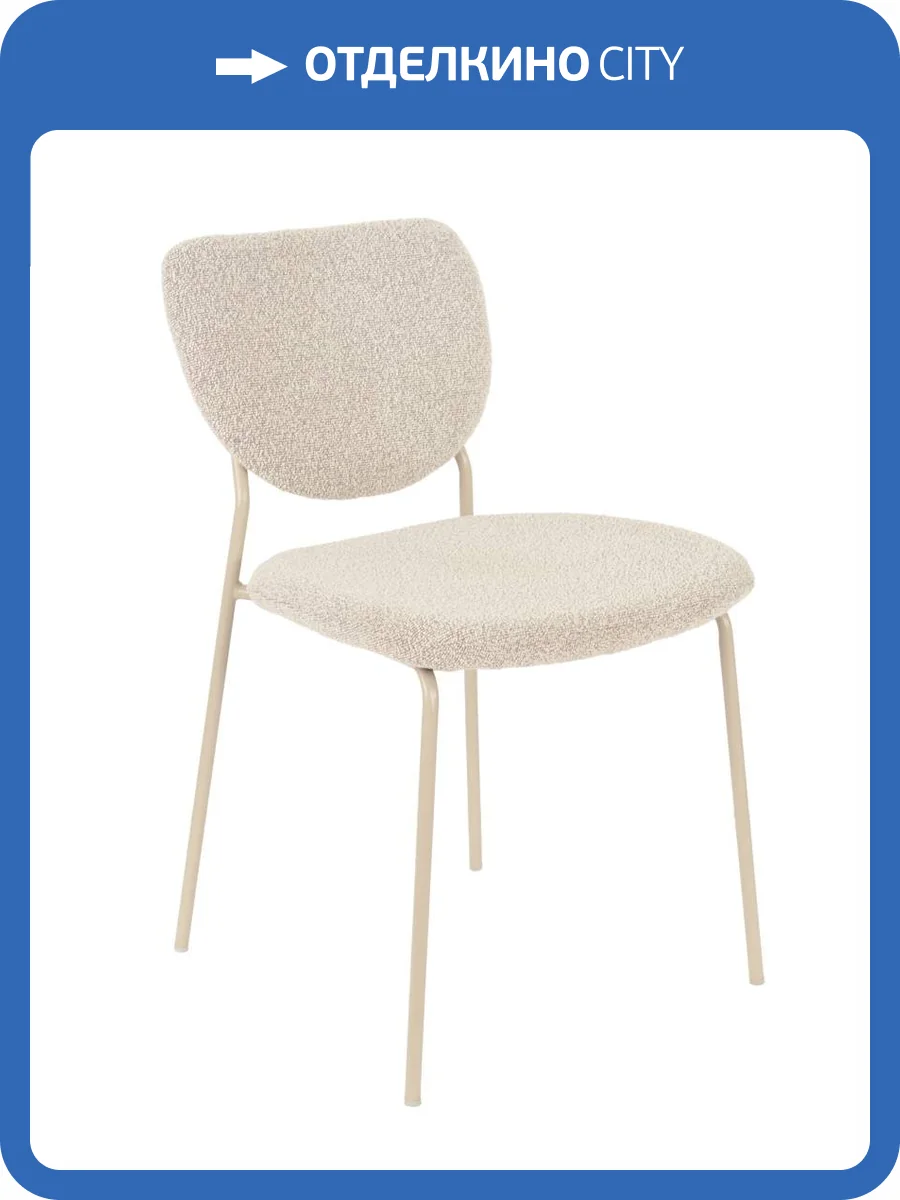 Стул Stool Group Gigi DRC-9155-B URL426-2 Creamy серо-бежевый, кремовые ножки фото 6