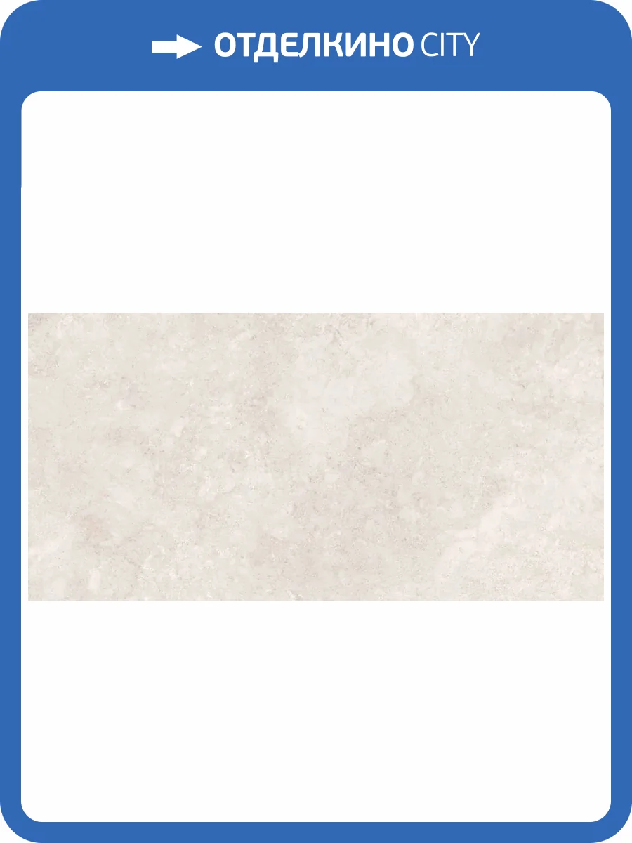 Керамогранит Refin Etherea RJ70 Ivory Matt R 60x120 фото 19