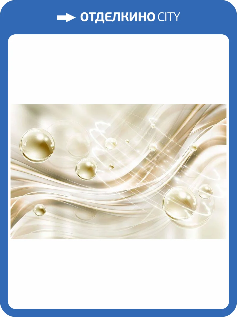 3D Фотообои Artegrafico «Жемчужины в невесомости» RH-031 песок фото 2