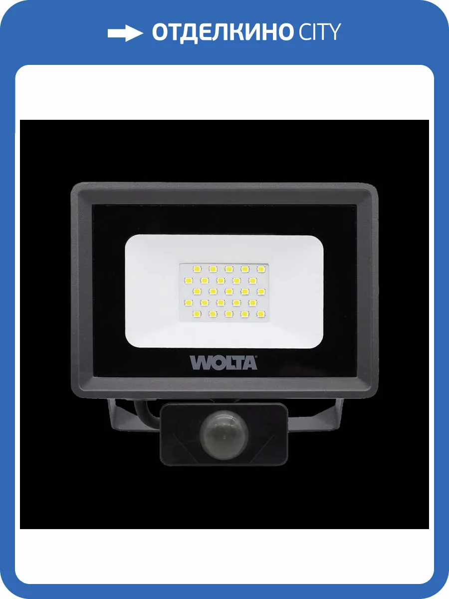 Светодиодный прожектор Wolta WFL-20W/06S фото 2