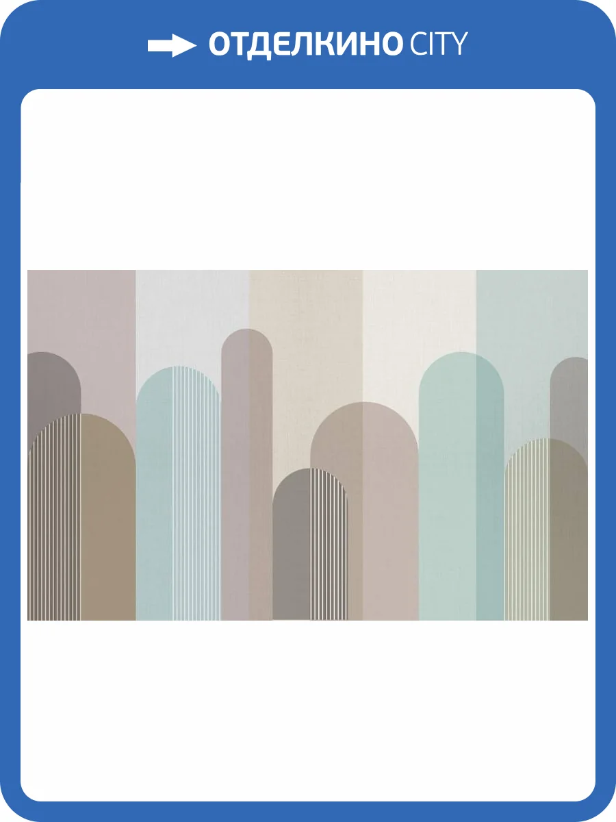 3D Фотообои Artegrafico «Геометрический минимализм» GE-009 песок фото 2