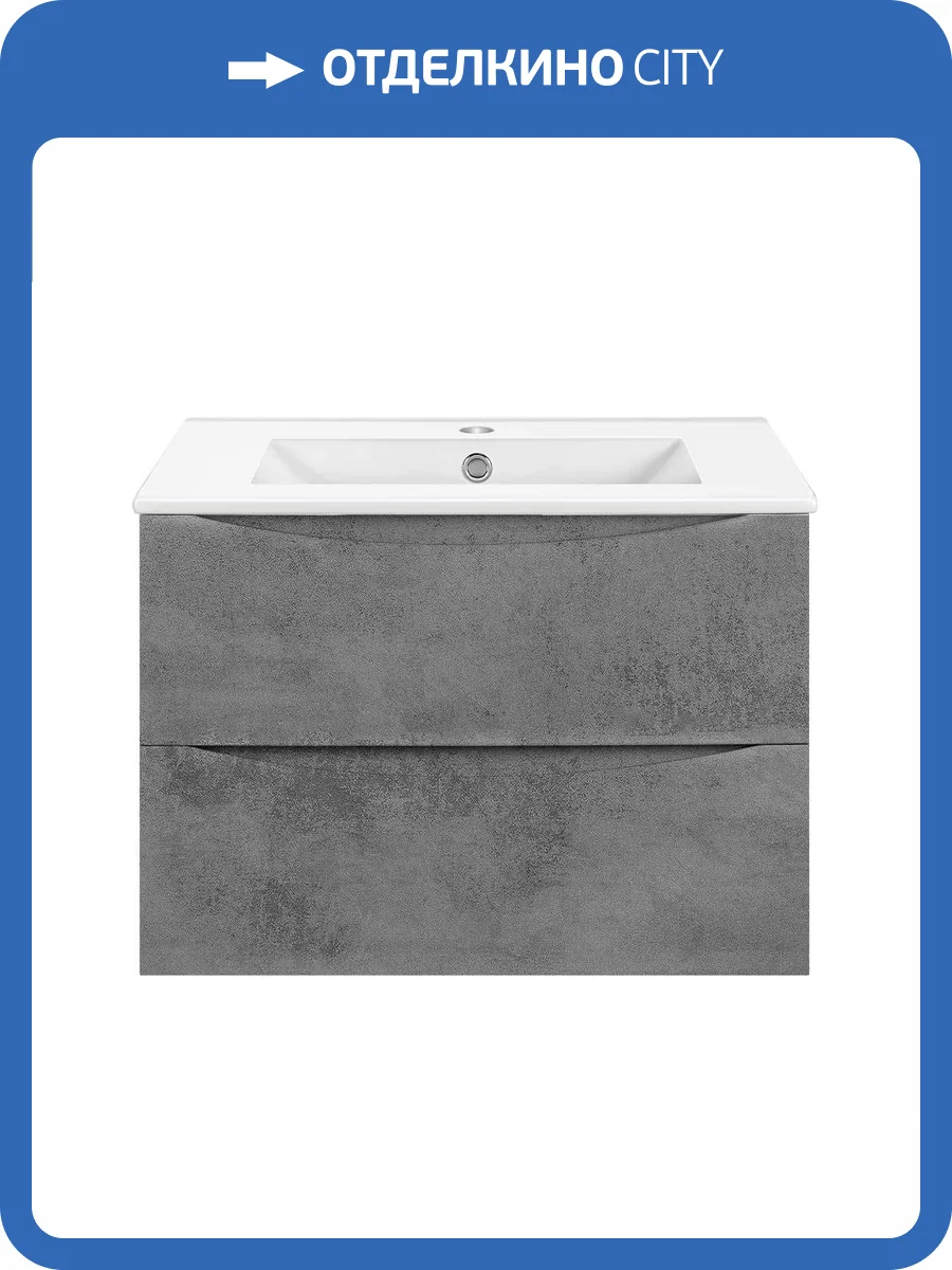 Тумба под раковину Vincea Mia Slim VMC-2MC600S1BT 600 подвесная, 2 выкатных ящика soft close, Beton фото 4
