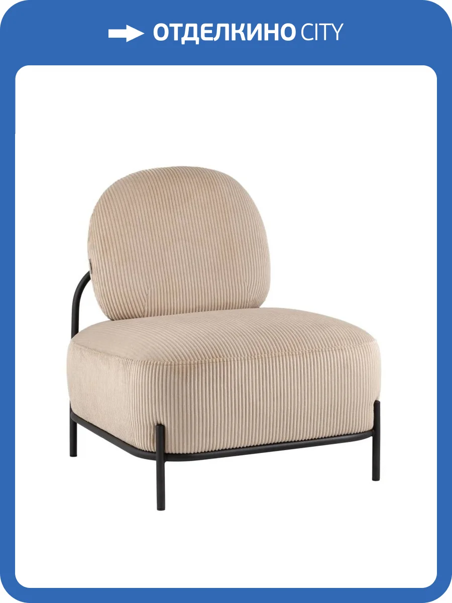 Кресло Stool Group Стоун vd-stone-cl-cream бежевый, велюр рельефный фото 9