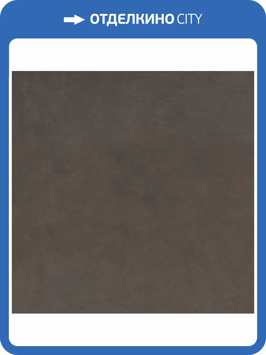 Керамогранит Atlas Concorde Boost Pro A0C7 Tobacco 60x60 фото 6