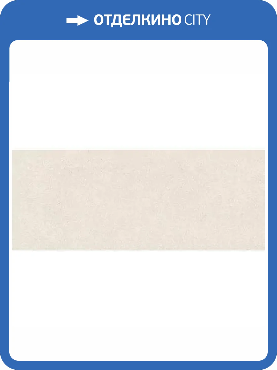 Керамическая плитка Porcelanosa Terra 100347989 Bone 59.6x150 фото 6