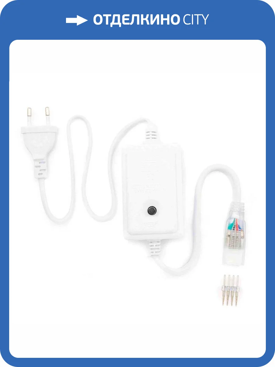 Шнур питания Apeyron с однокнопочным контроллером для RGB светодиодной ленты 19054 03-52 фото 2