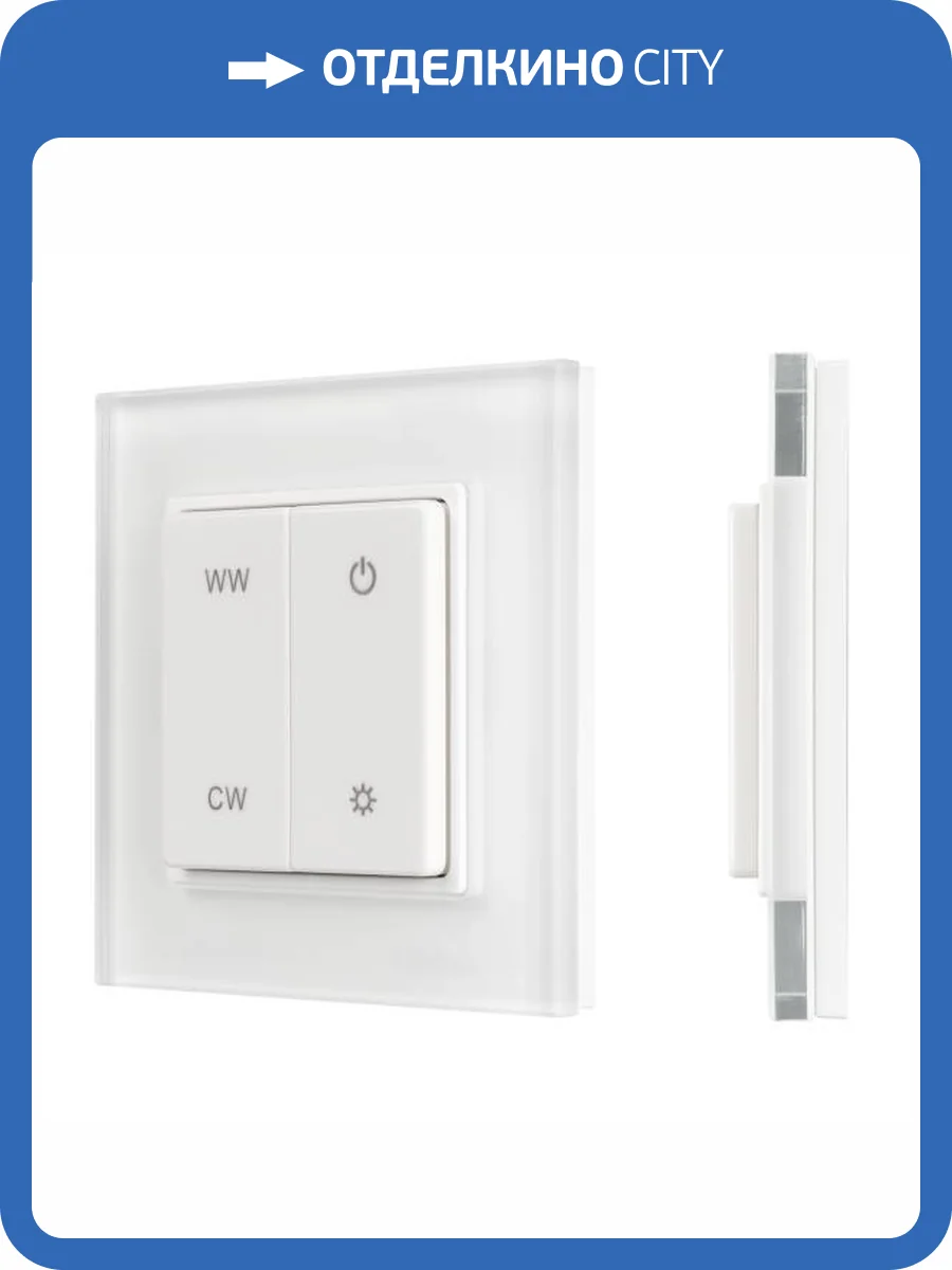 Панель регулятора цвета Arlight Smart 32985 фото 7