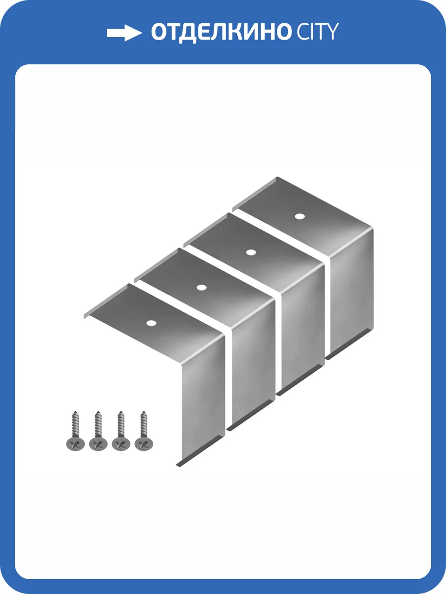 Крепление Ambrella light Illumination GP8462 (6 шт.) фото 2