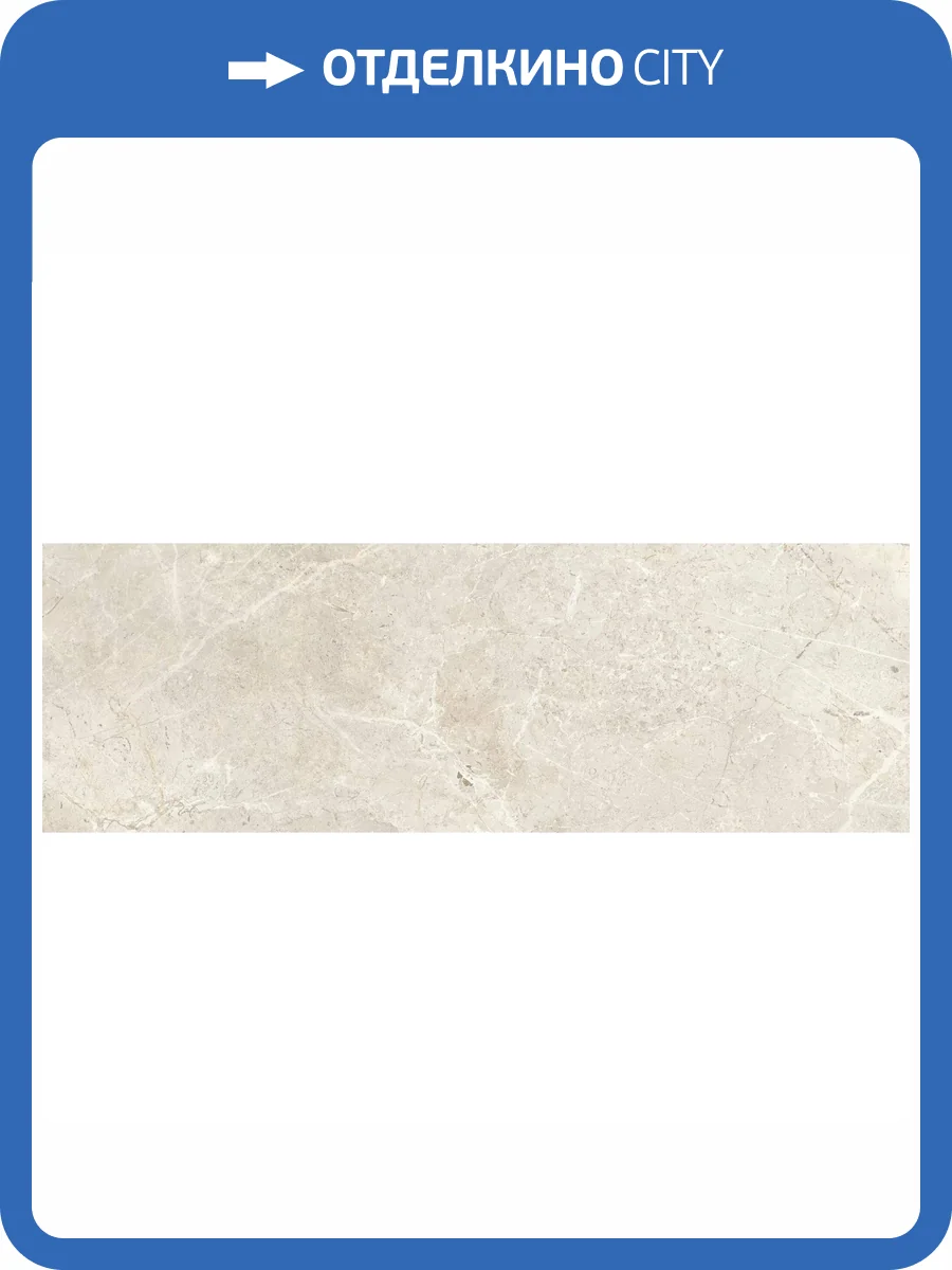 Керамическая плитка Ape Ceramica Augustus A040254 Cream Rect 30x90 фото 21