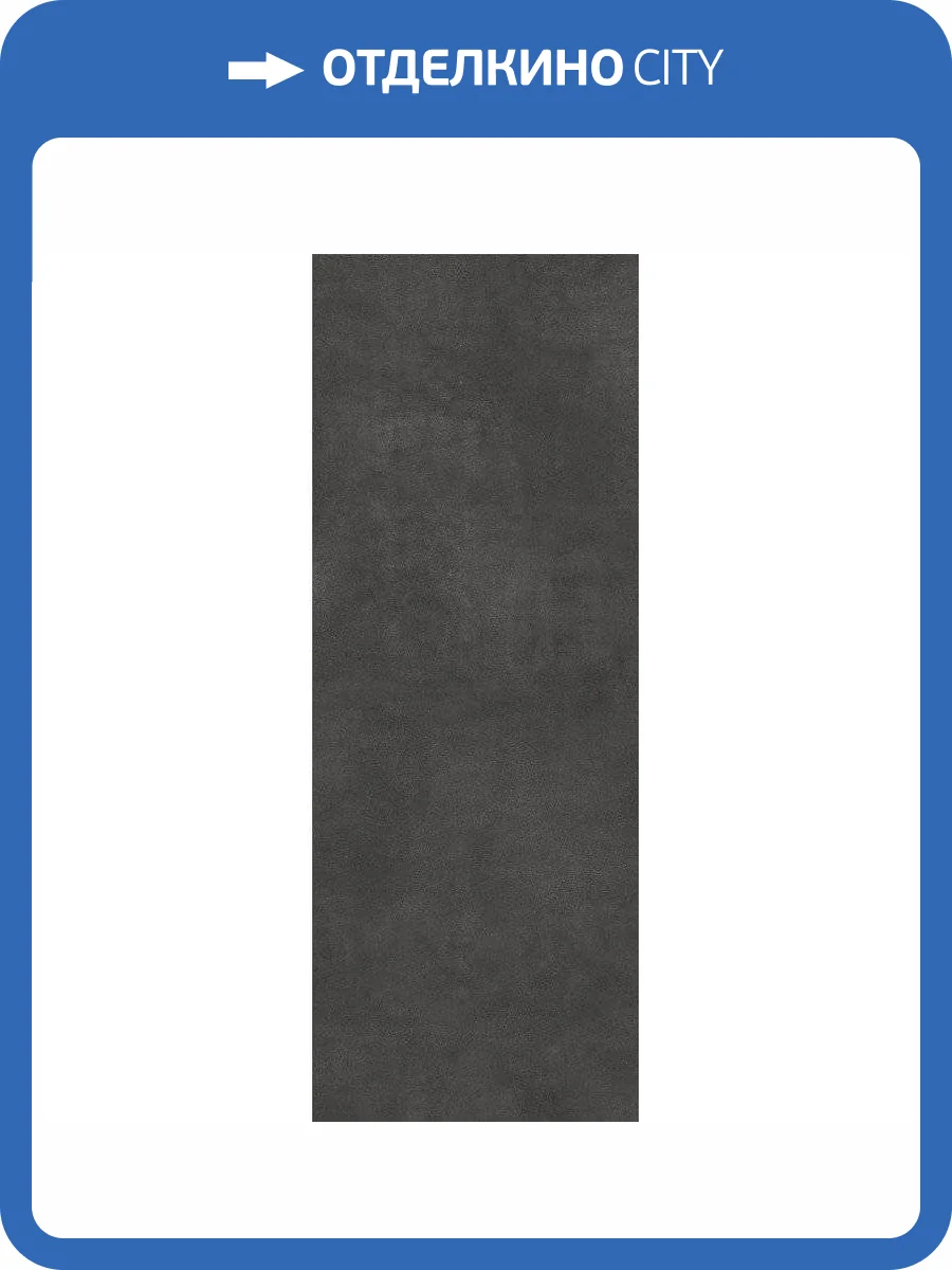 Керамогранит Kerama Marazzi Beton SG070600R 119.5x320 фото 2