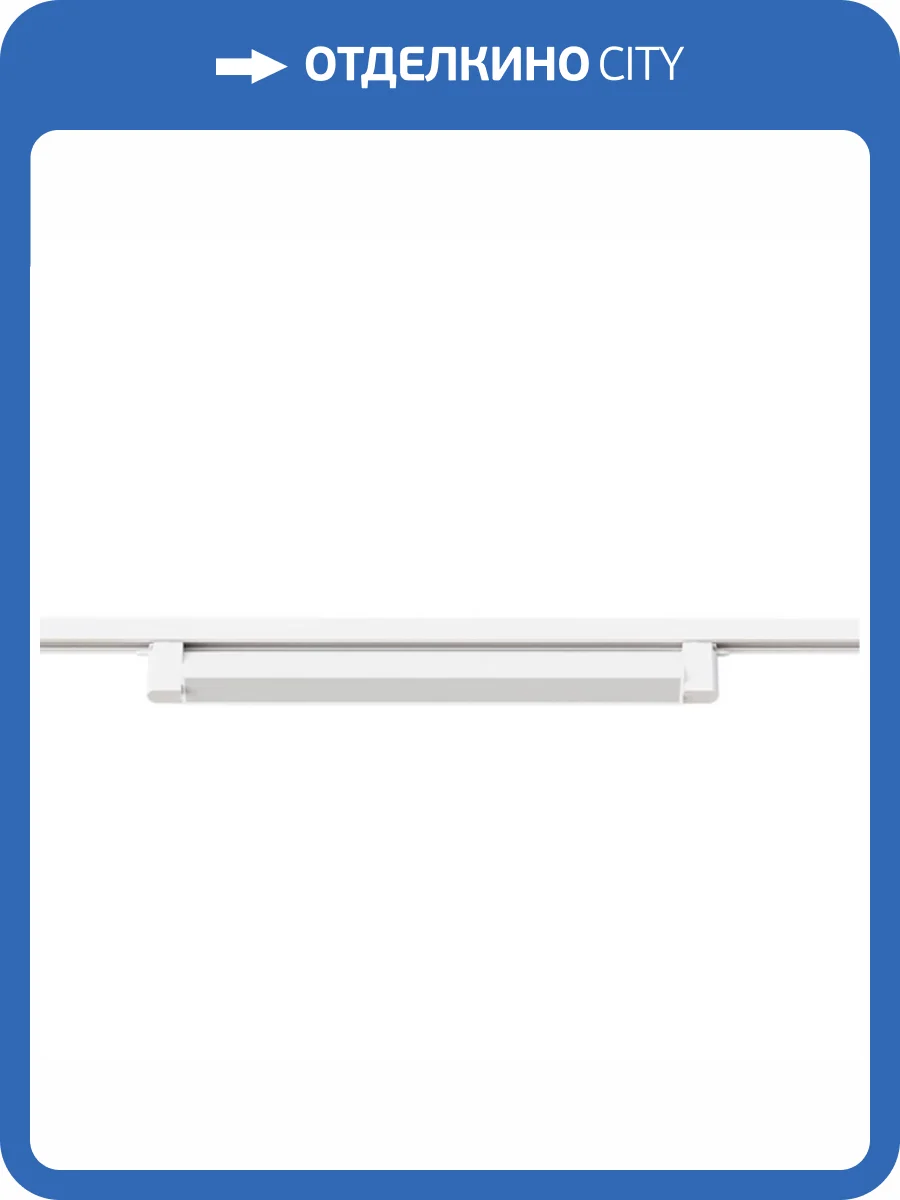 Трековый светодиодный светильник Arte Lamp Lineetta A4574PL-1WH фото 2