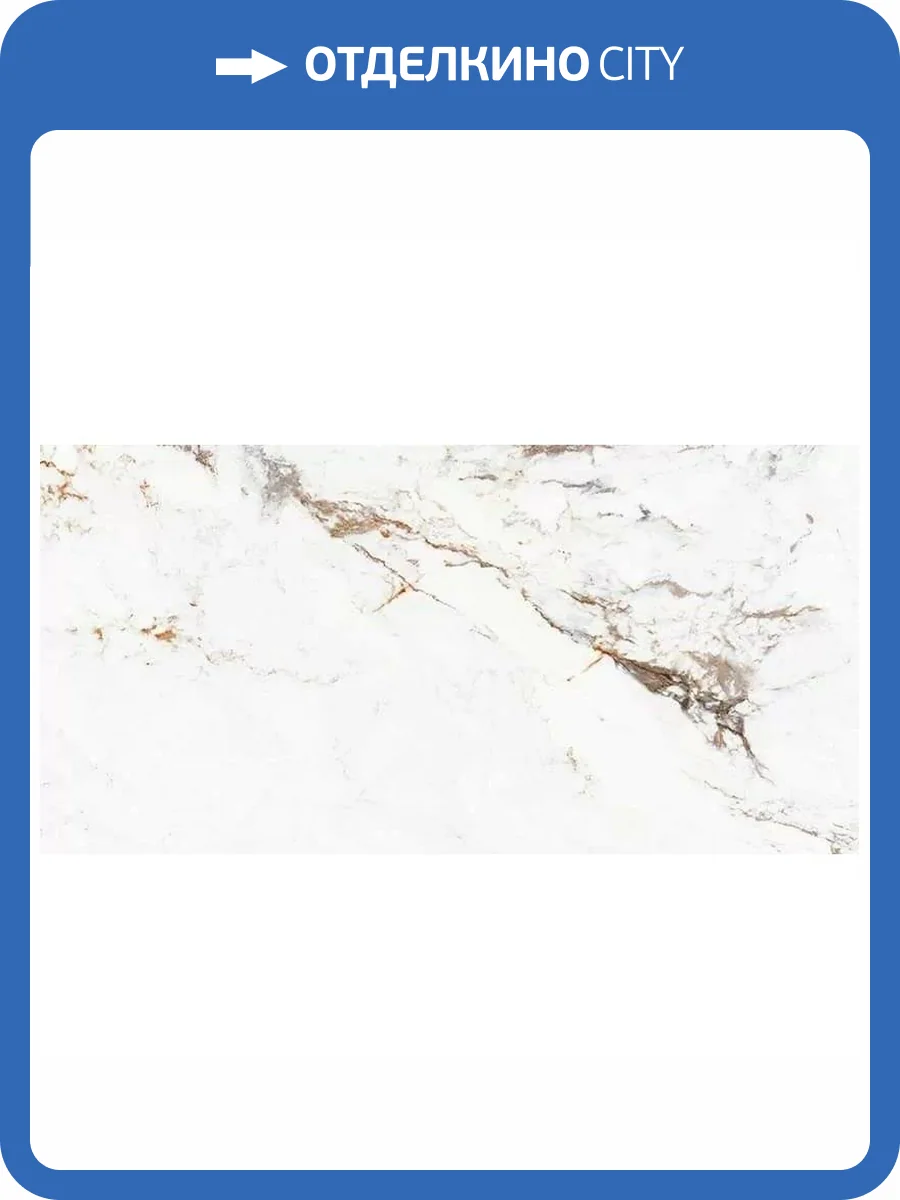 Керамогранит Grespania Capraia 78C147P Pulido 120x260 фото 3