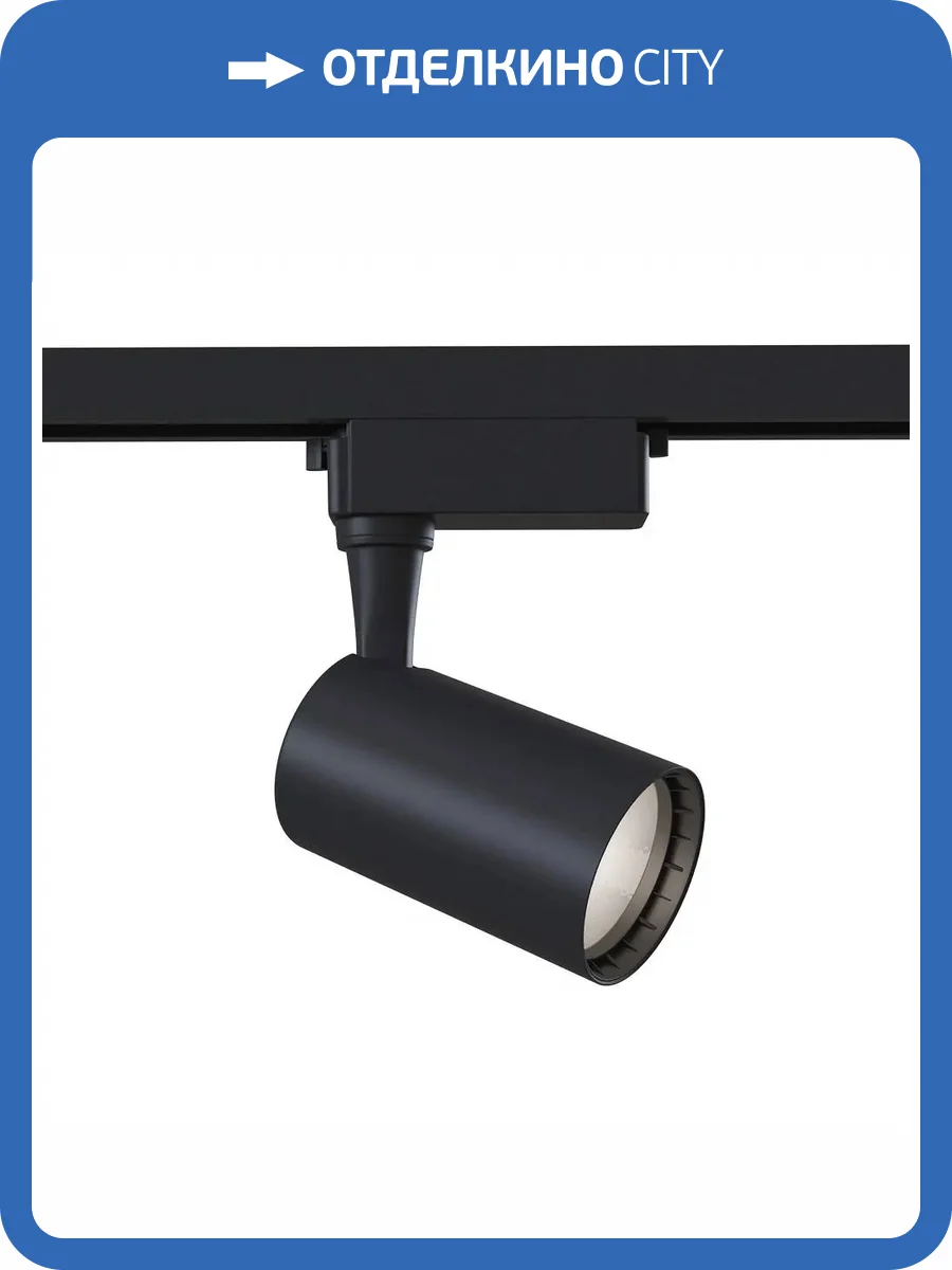 Трековый светильник Technical Vuoro TR003-1-6W4K-S-B фото 4