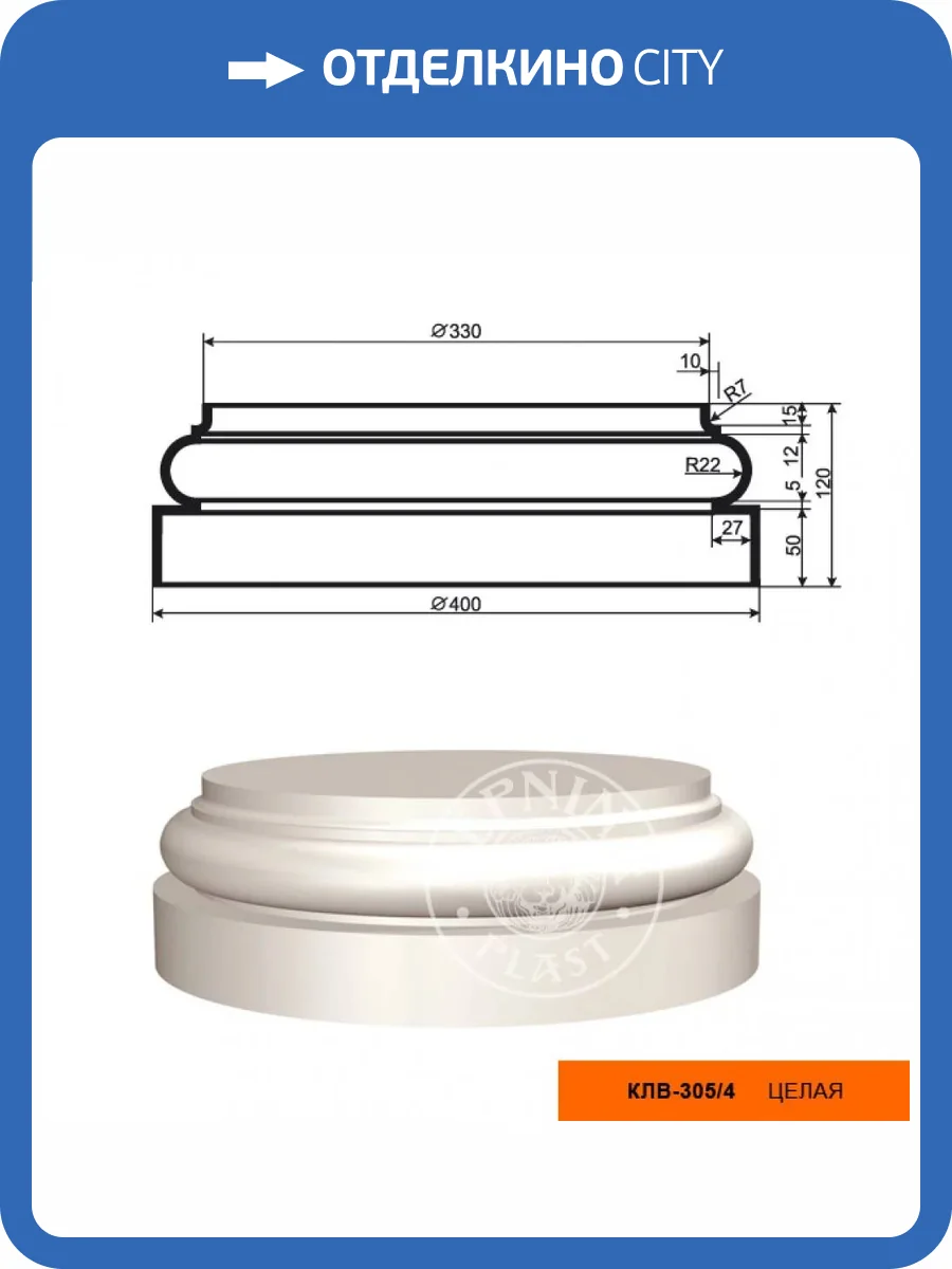 База колонны LepninaPlast КЛВ-305/4 40x40x12 фото 2