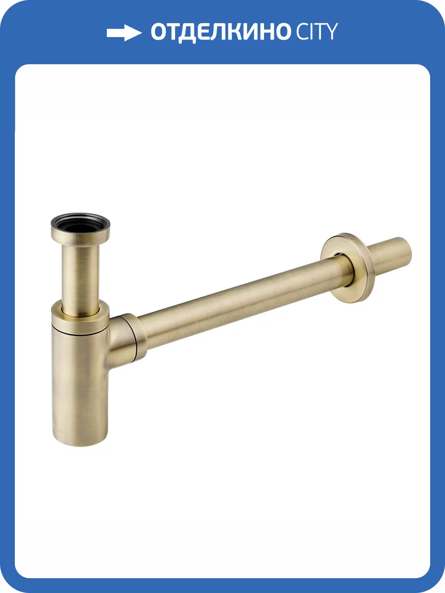 Сифон для раковины Lemark LM8300B бронза фото 3