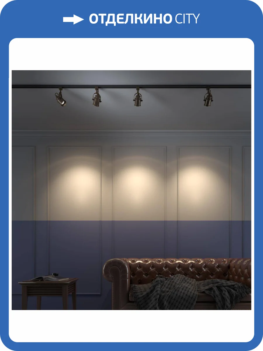 Трековый светильник Novotech Port Veterum 370545 фото 4