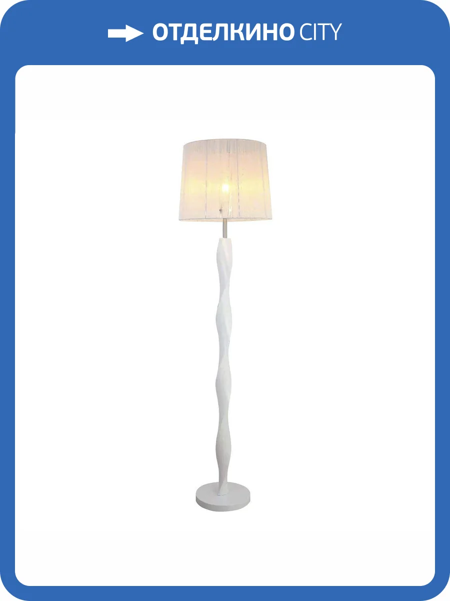 Торшер Modelux Modemodern MD.6098.01FL WT фото 3