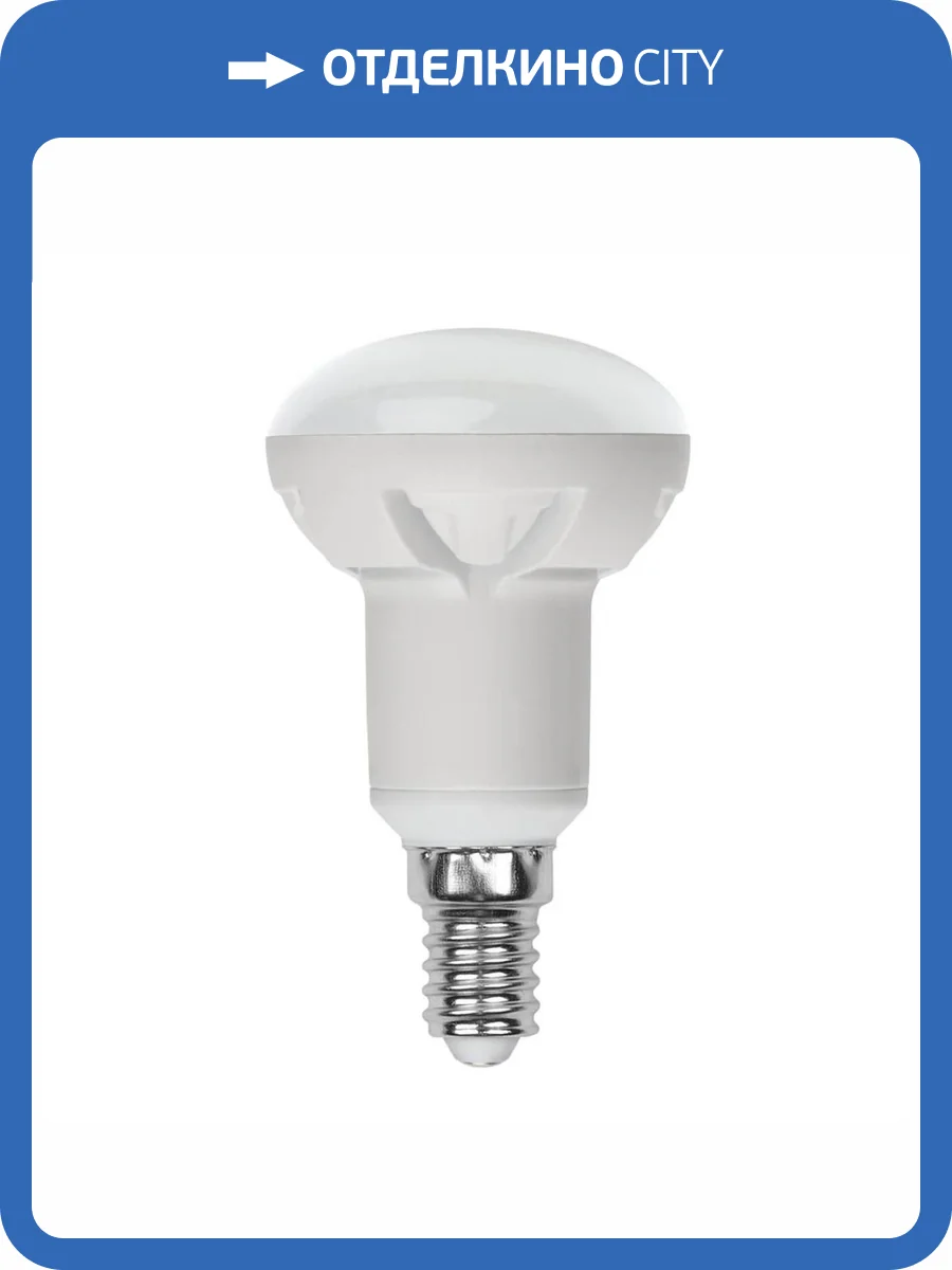 Светодиодная лампа Uniel LED-R50 7W/3000K/E14/FR/DIM PLP01WH фото 3