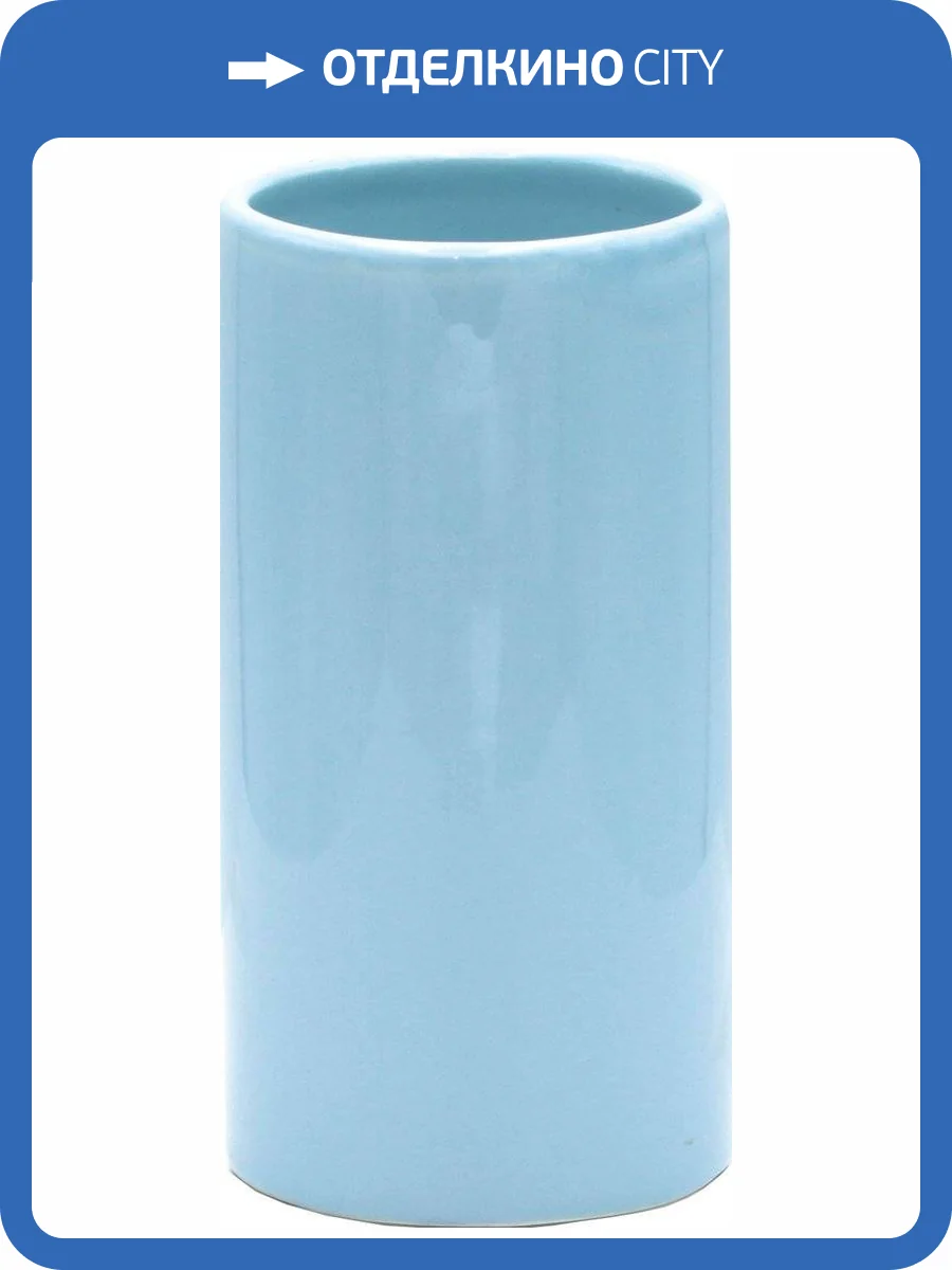 Стакан Ridder Beaute 2118103 голубой фото 3