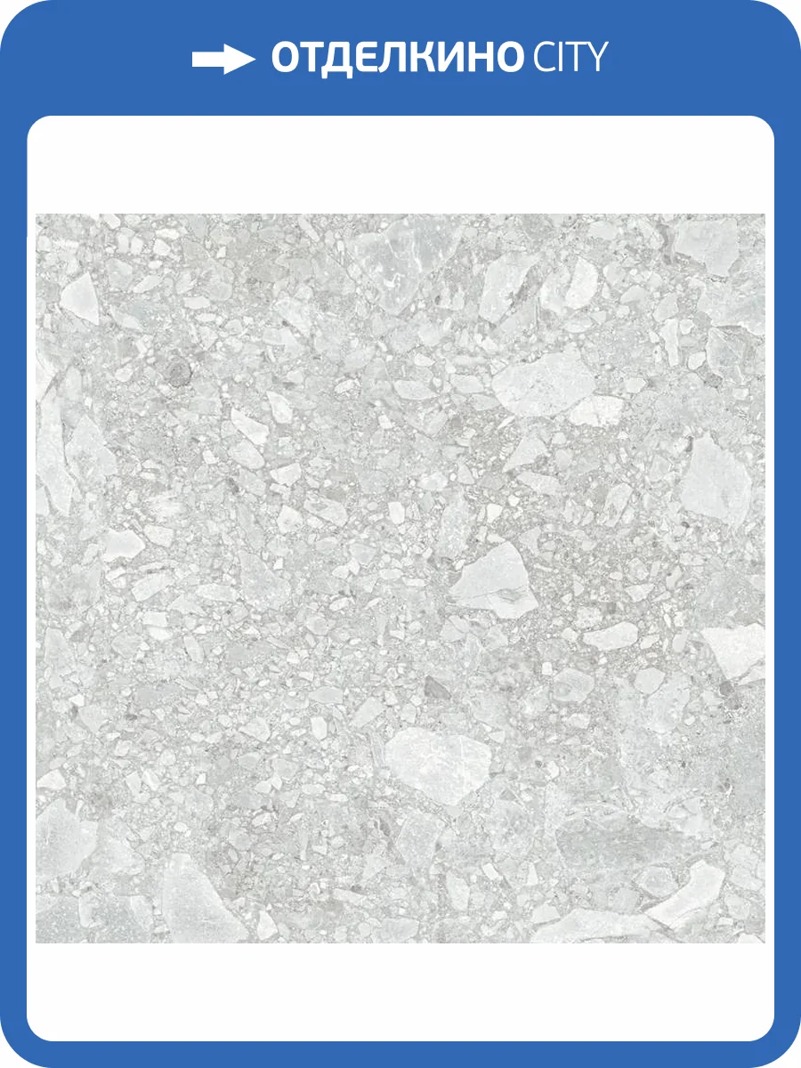 Керамогранит Lasselsberger Ceramics Спектр 6246-0116 Светло-Серый 45x45 фото 8