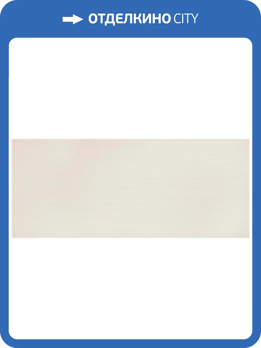 Керамическая плитка Atlas Concorde Aplomb A6E7 White Stripes 50x120 фото 2