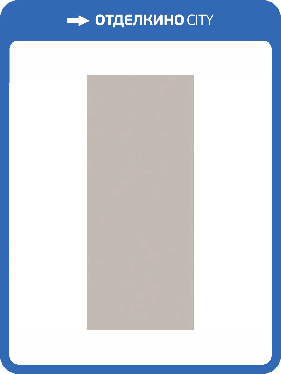 Керамическая плитка FAP Ceramiche True Color fTDU Fossil Matt Rt 50x120 фото 24