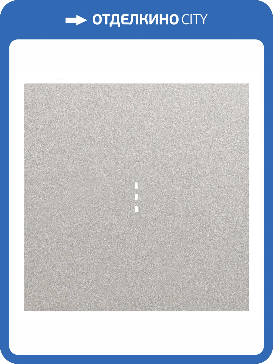 Клавиша одноклавишного выключателя с подсветкой Rikett 35602 PL платина фото 2