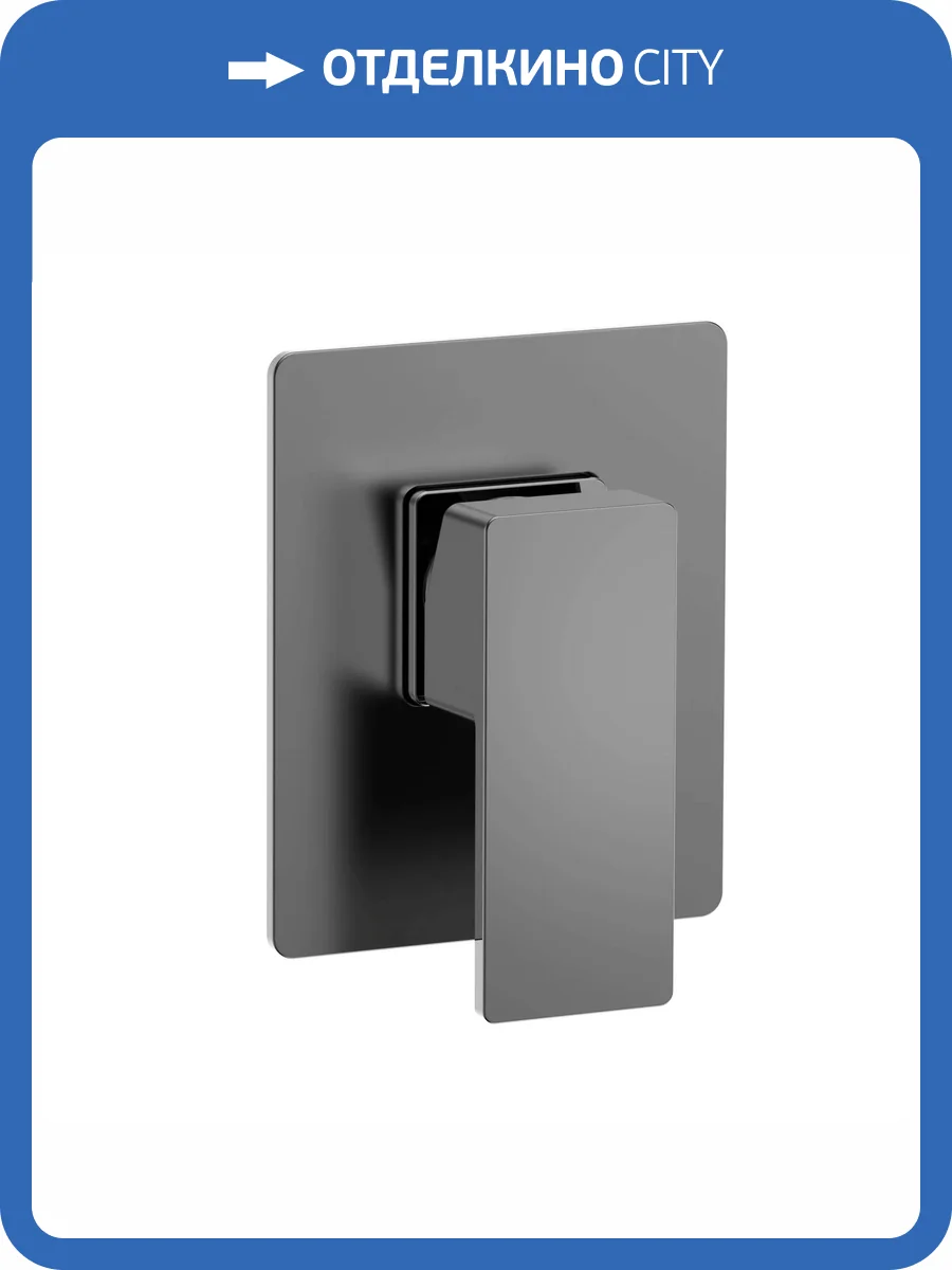 Смеситель для душа AQUAme Savona AQM8807GM с внутренней частью, металл фото 4