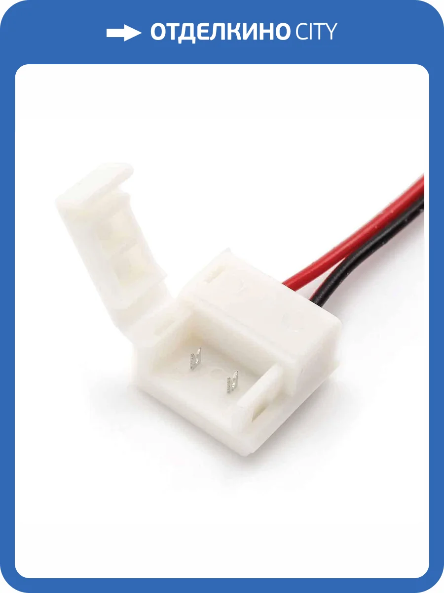 Коннектор для одноцветной светодиодной ленты Apeyron 09-11 12/24V (2 шт.) фото 3