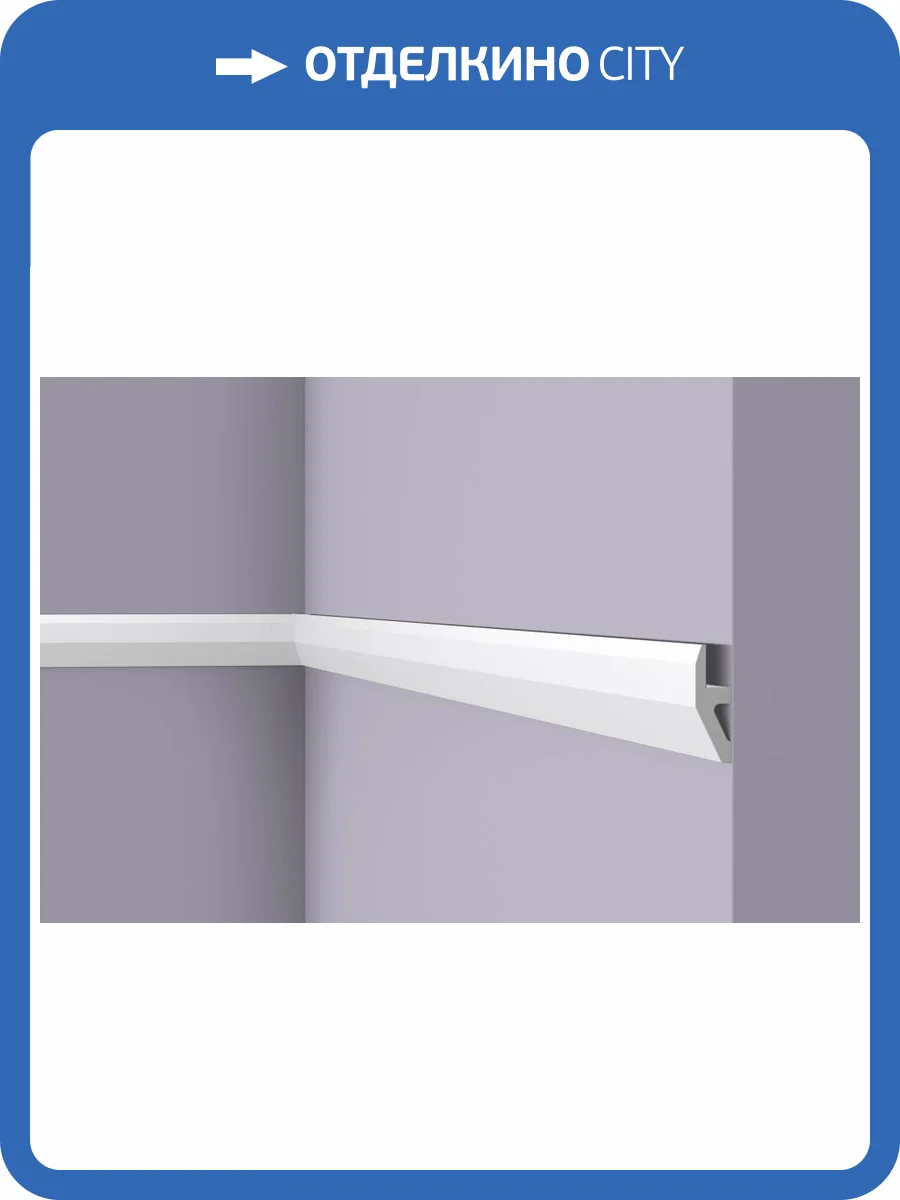 Карниз NMC Wallstyl W1 200x1.8x5.5 фото 3