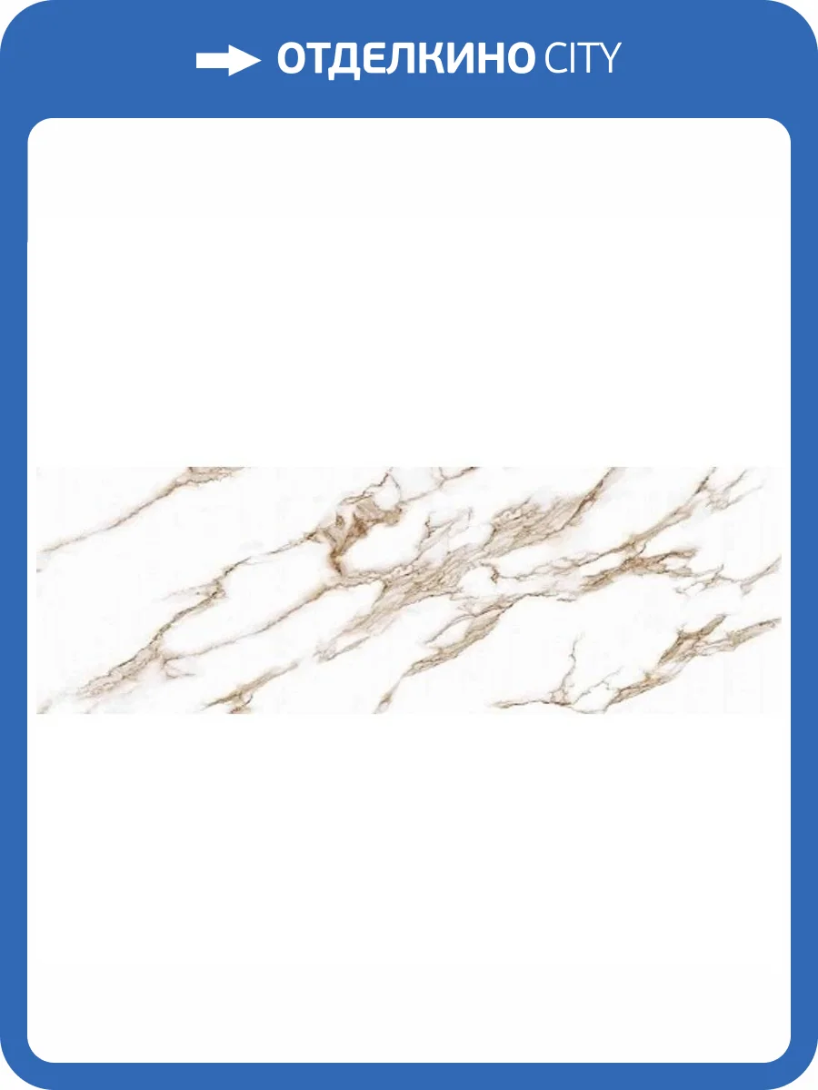 Керамическая плитка Creto Shine NB_P0370 Gold 30x90 фото 2