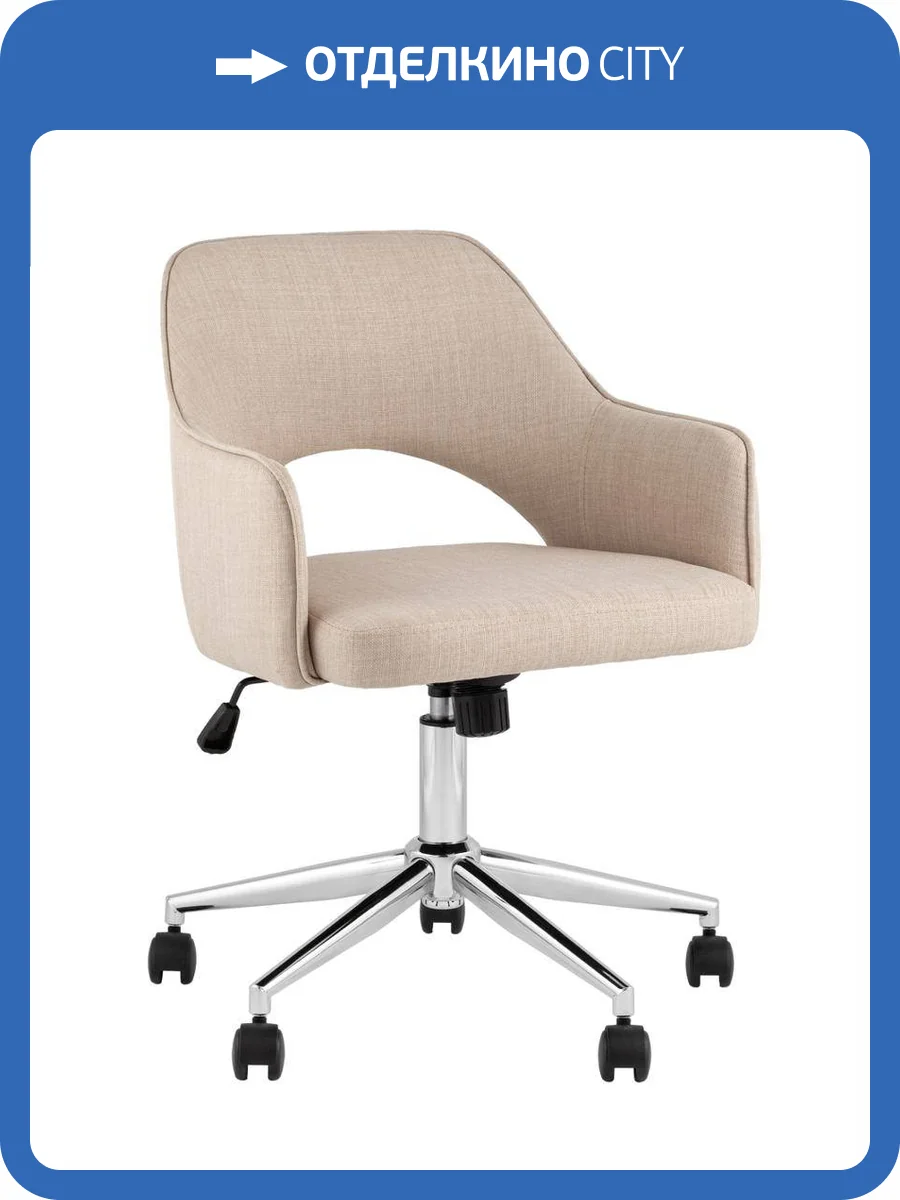 Кресло компьютерное Stool Group Кларк CLARKSON LINEN BEIGE бежевый фото 9