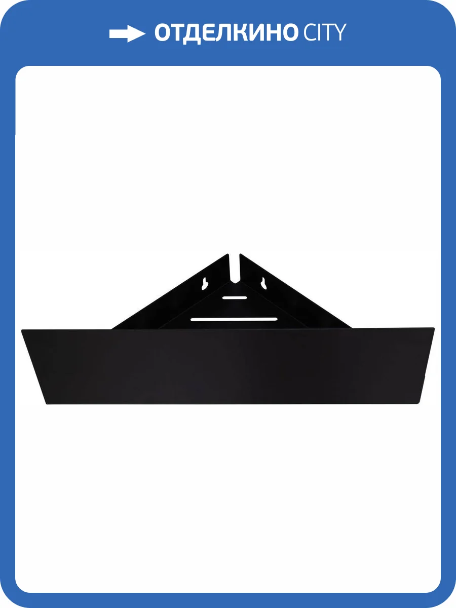 Полка Aquanet Магнум 302225 черная матовая, угловая, 28x28 фото 5