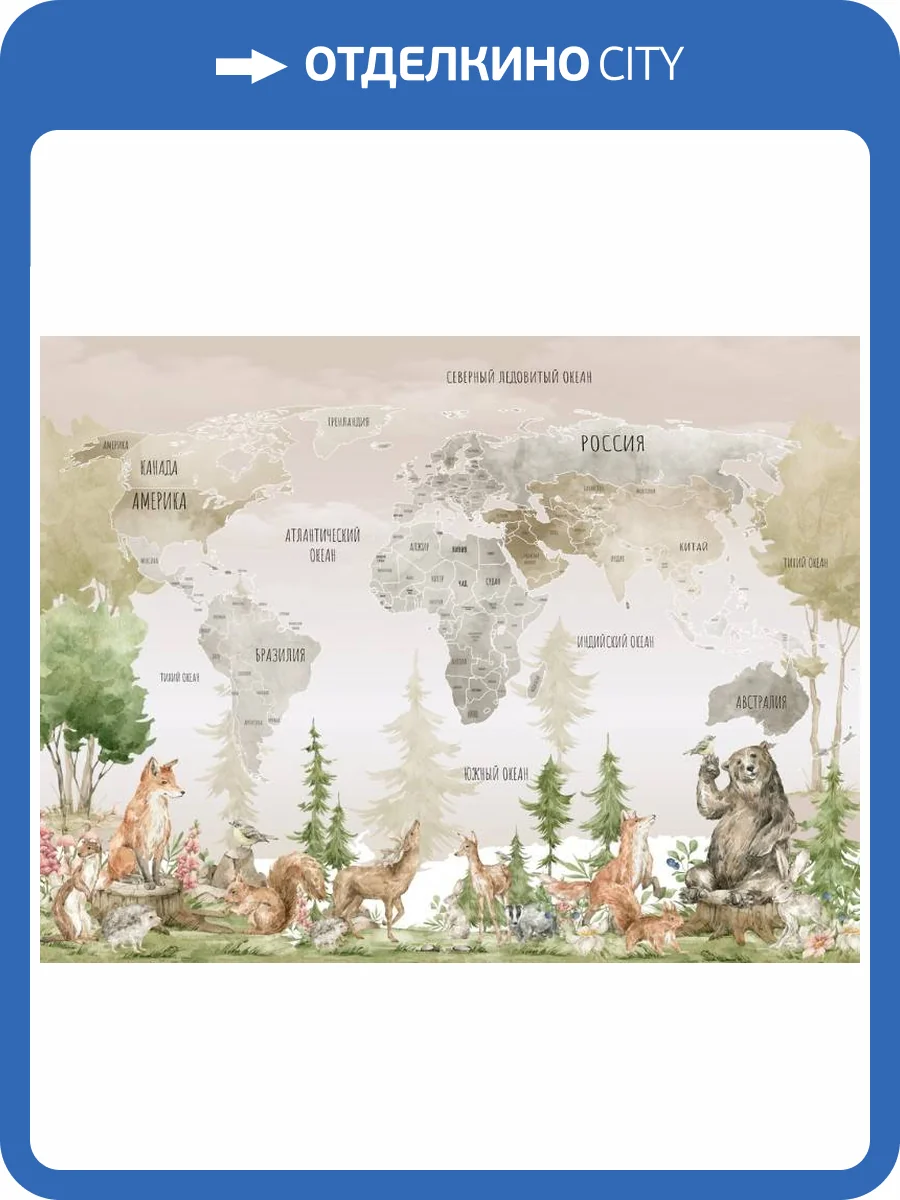 3D Фотообои Artegrafico «Карта с лесными животными в жёлтых тонах» CM-004 песок фото 2