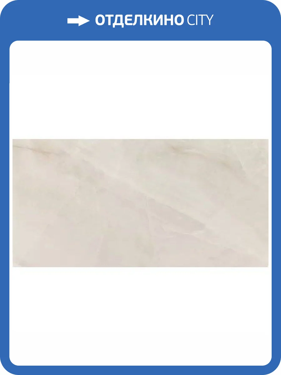 Керамогранит Pamesa Atrium Naza 017.250.0007.11986 Beige 60x120 фото 3