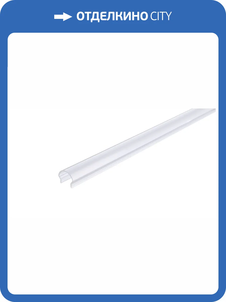 Профиль Deko-Light Cover R-01-08 984503 фото 2