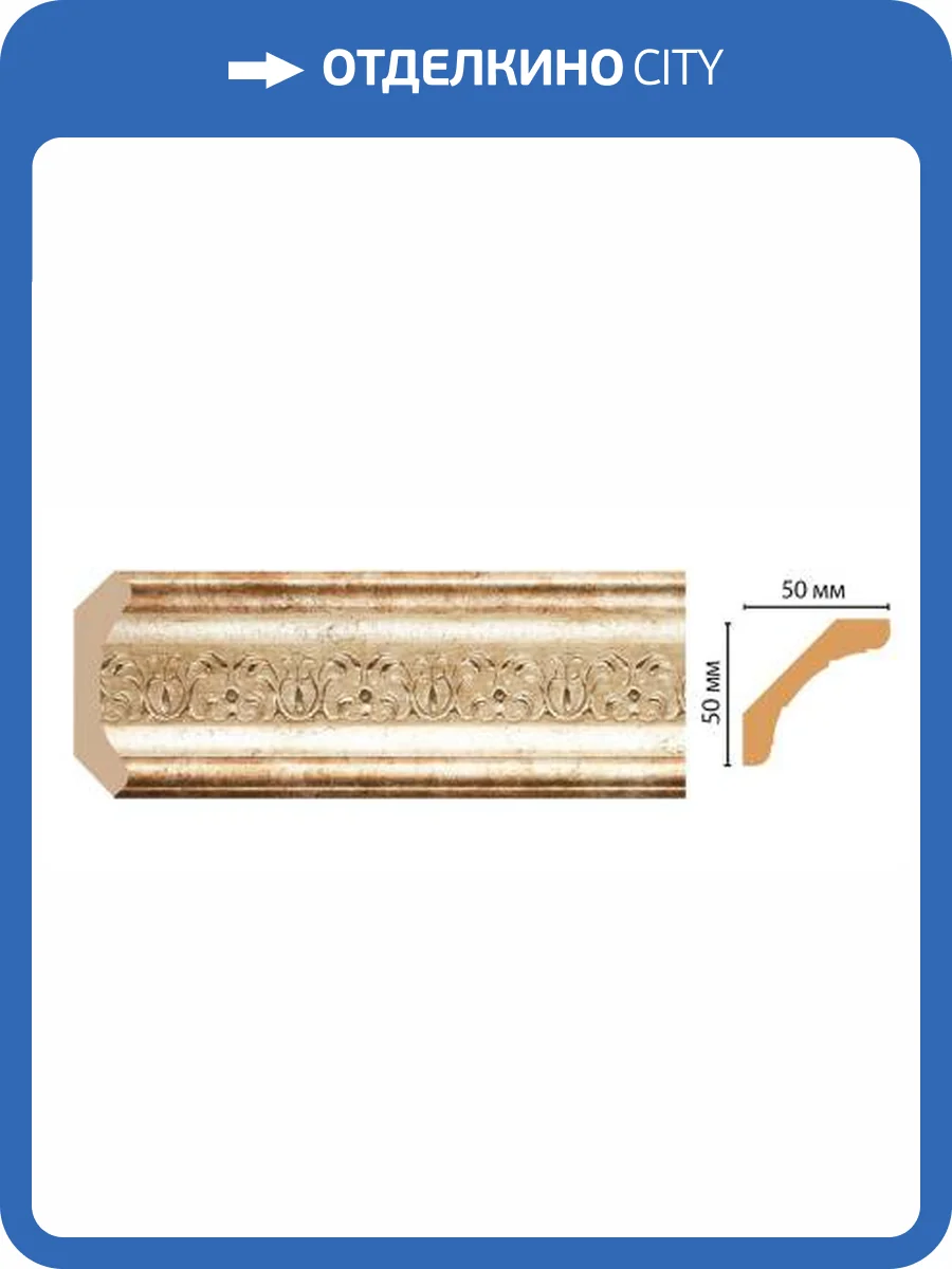 Карниз DECOMASTER 167-127 240x5x5 фото 2
