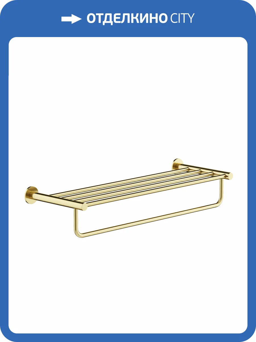 Полка Sancos Base SC9028BG брашированное золото фото 3