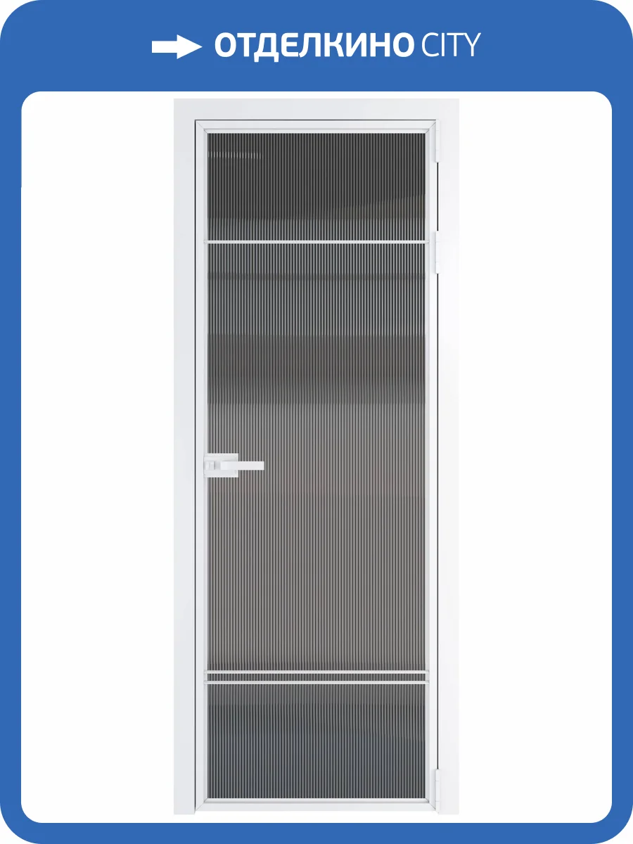 Межкомнатная дверь Profil Doors 4 AX цвет профиля Вайт, стекло безопасное 6 мм мору тонированное 800x2000 фото 2