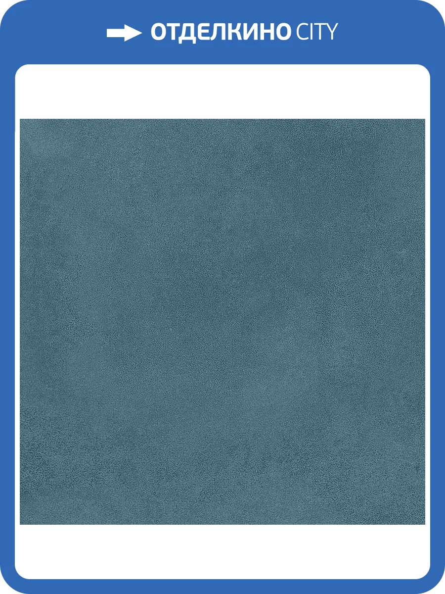 Керамогранит Ennface Pattern ENCLR6068MT2020 Compass Denim Matt 20x20 фото 3