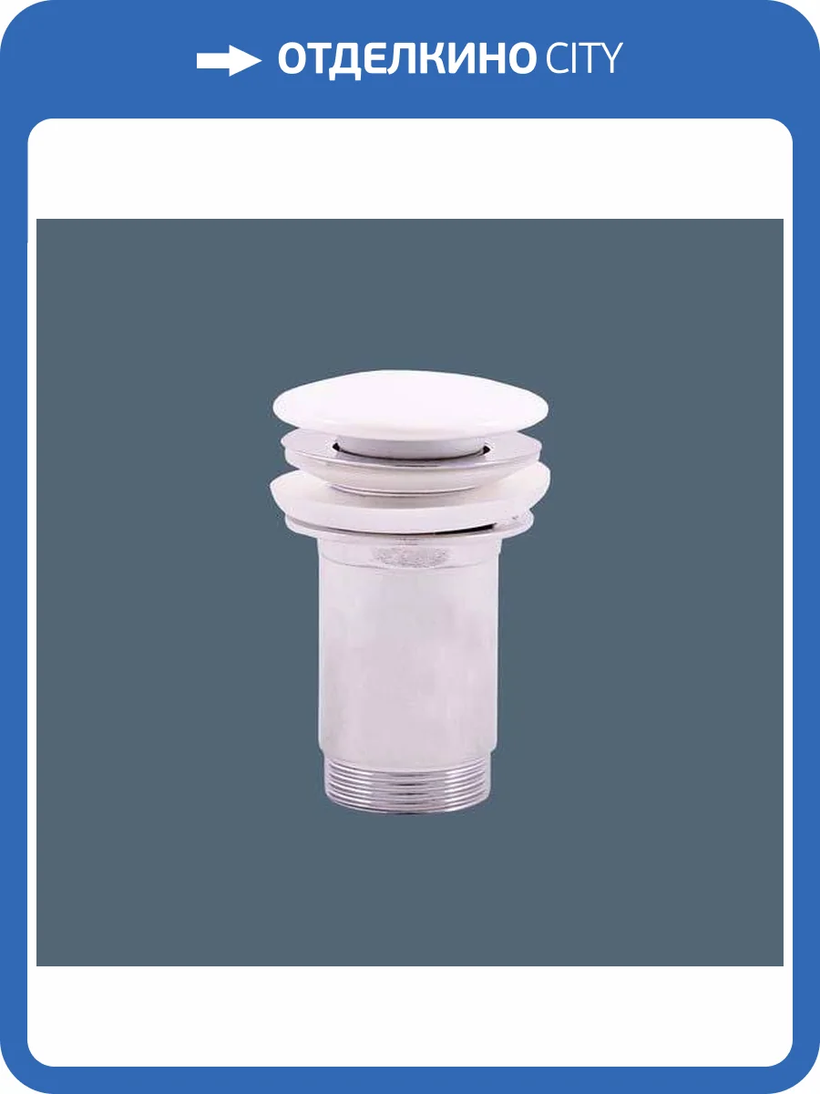 Донный клапан Rav Slezak MD0485 фото 3