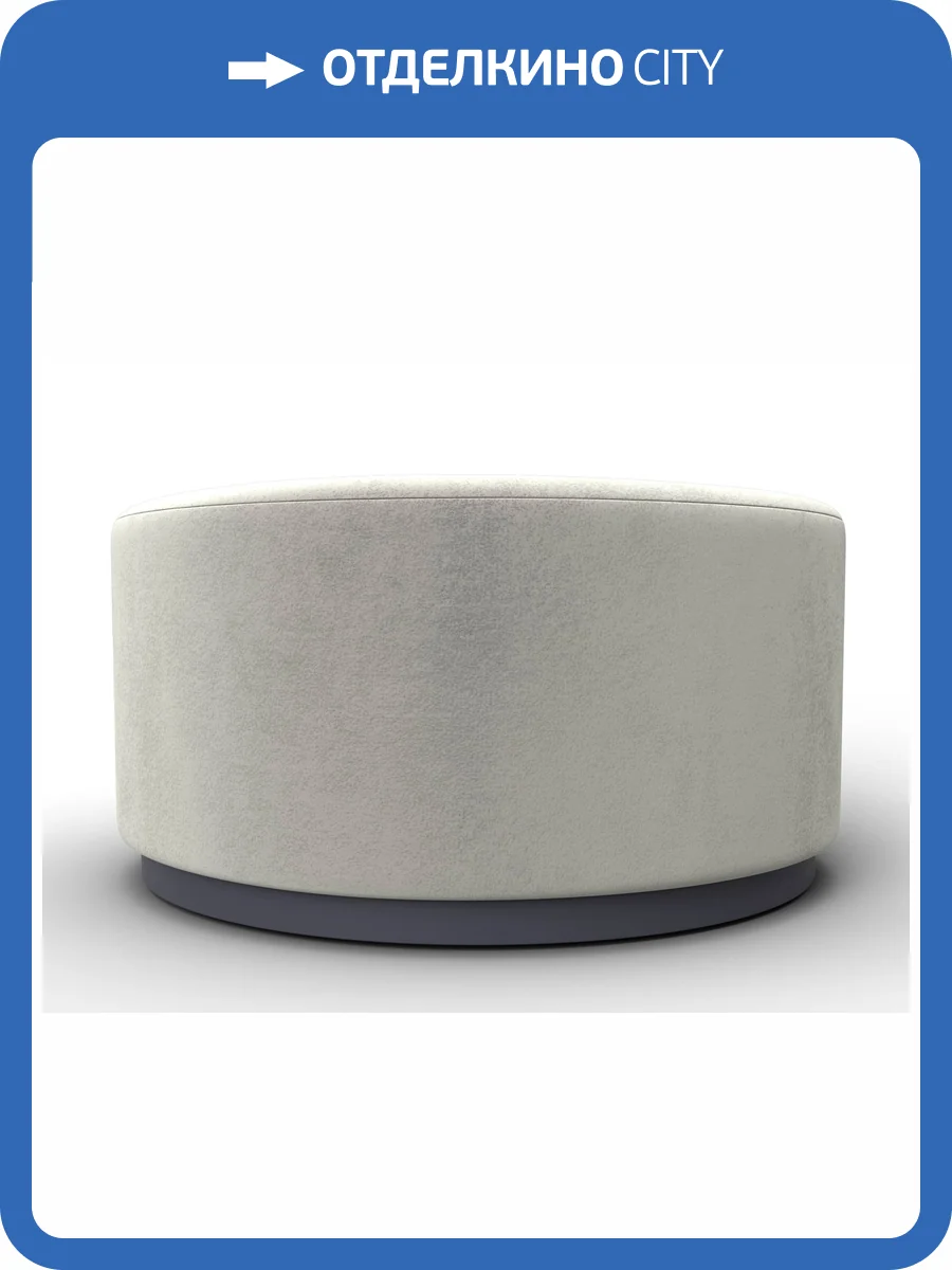 Пуф Лига Диванов 005 132367 TOWER 01 молочный фото 9