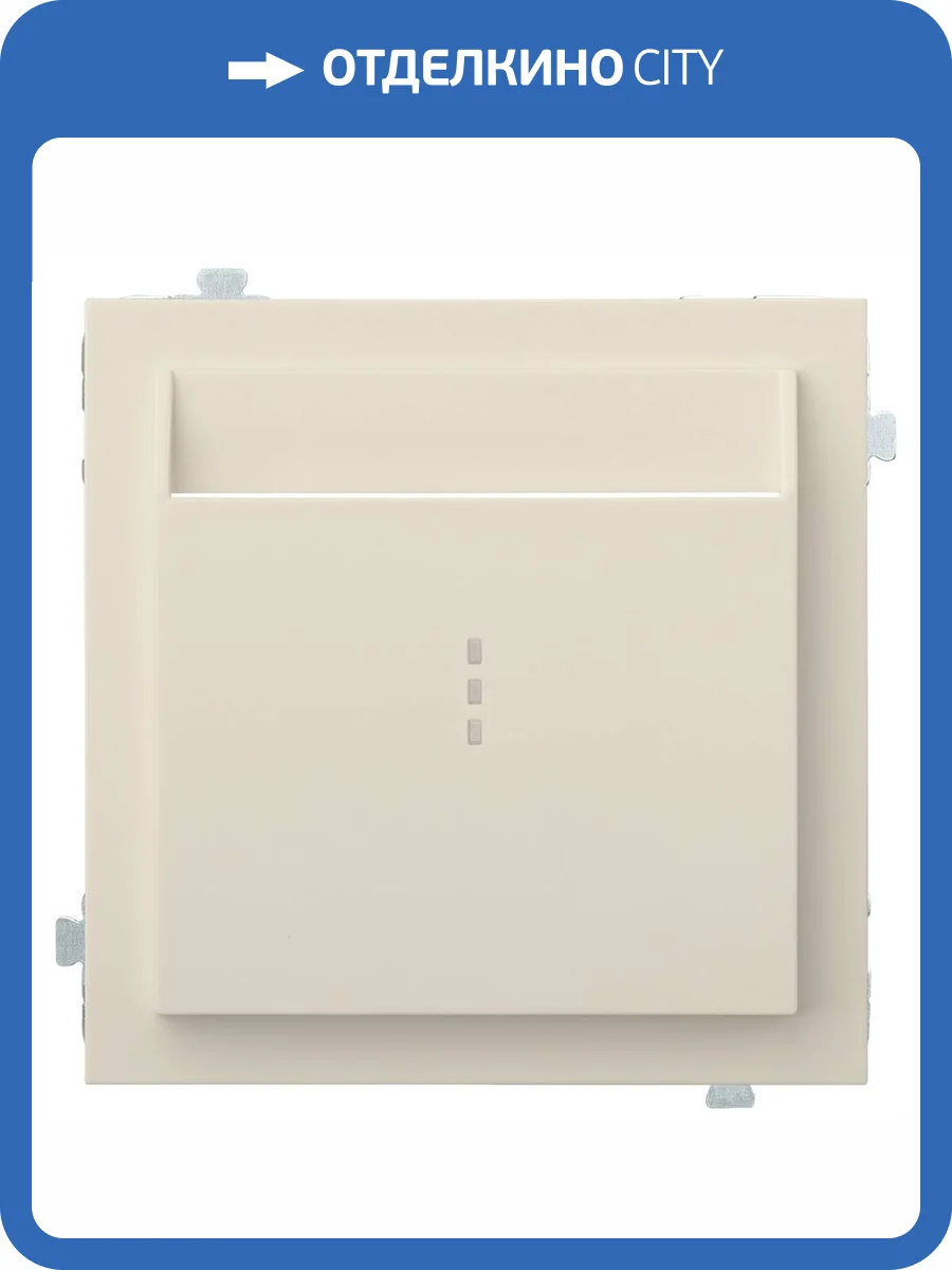 Лицевая панель для карточного выключателя Rikett 35731 MC кремовый сатин фото 2