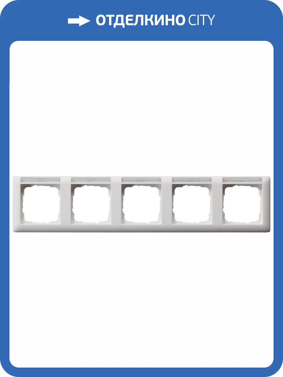 Рамка 5-постовая Gira Standard 55 с полем для надписи чисто-белый шелковисто-матовый 109527 фото 2